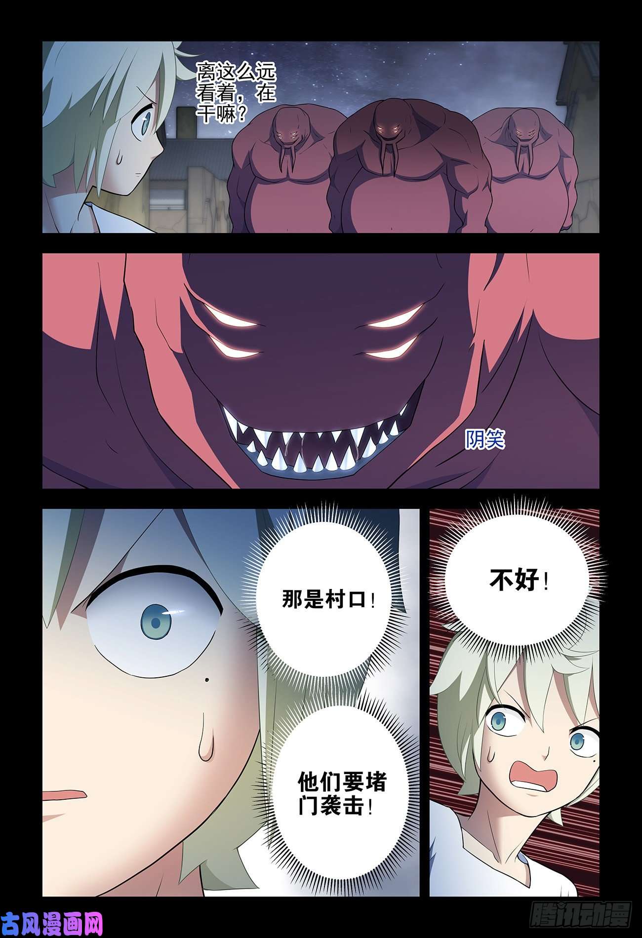 王牌御史542，心中的黑暗