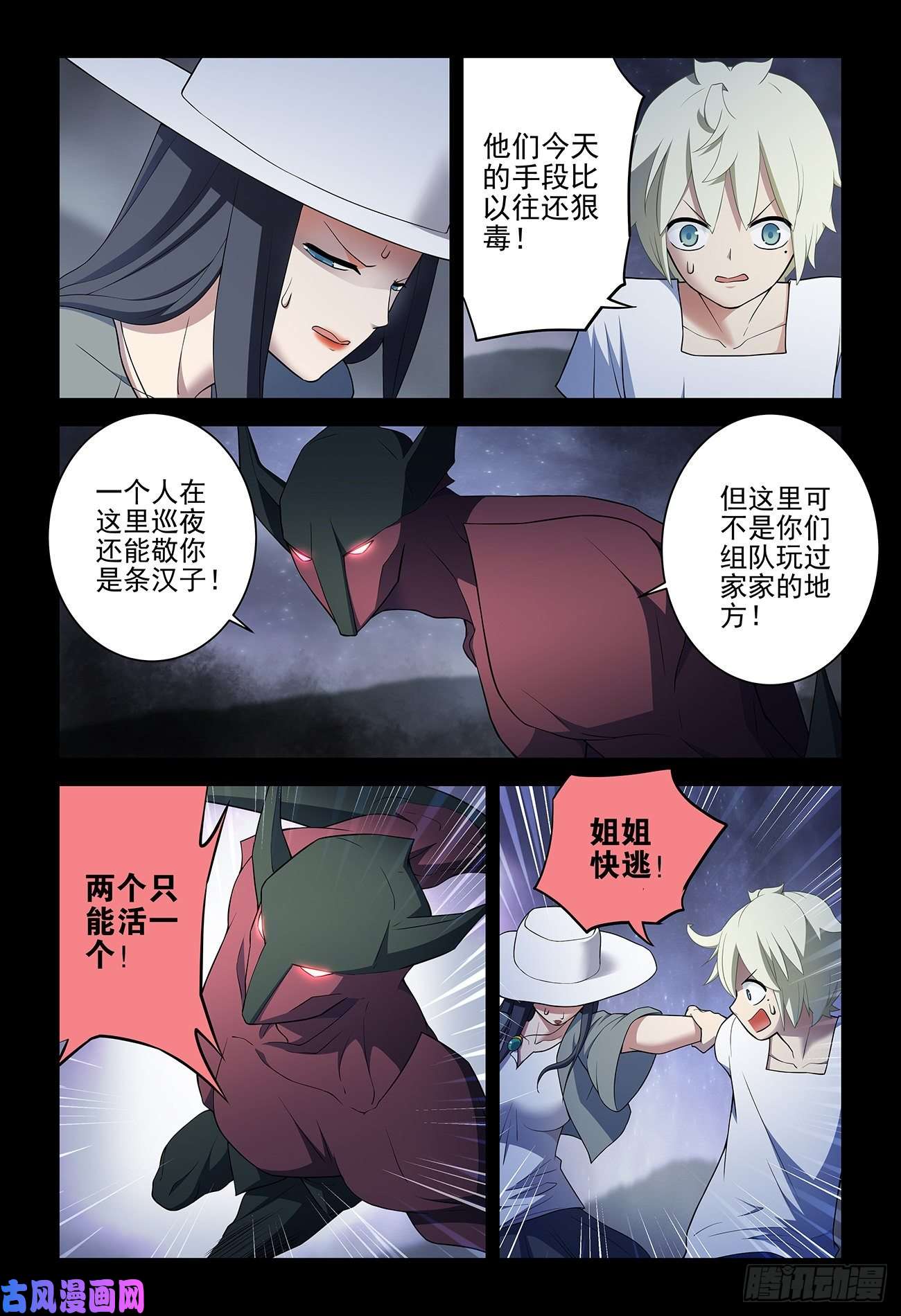 王牌御史542，心中的黑暗