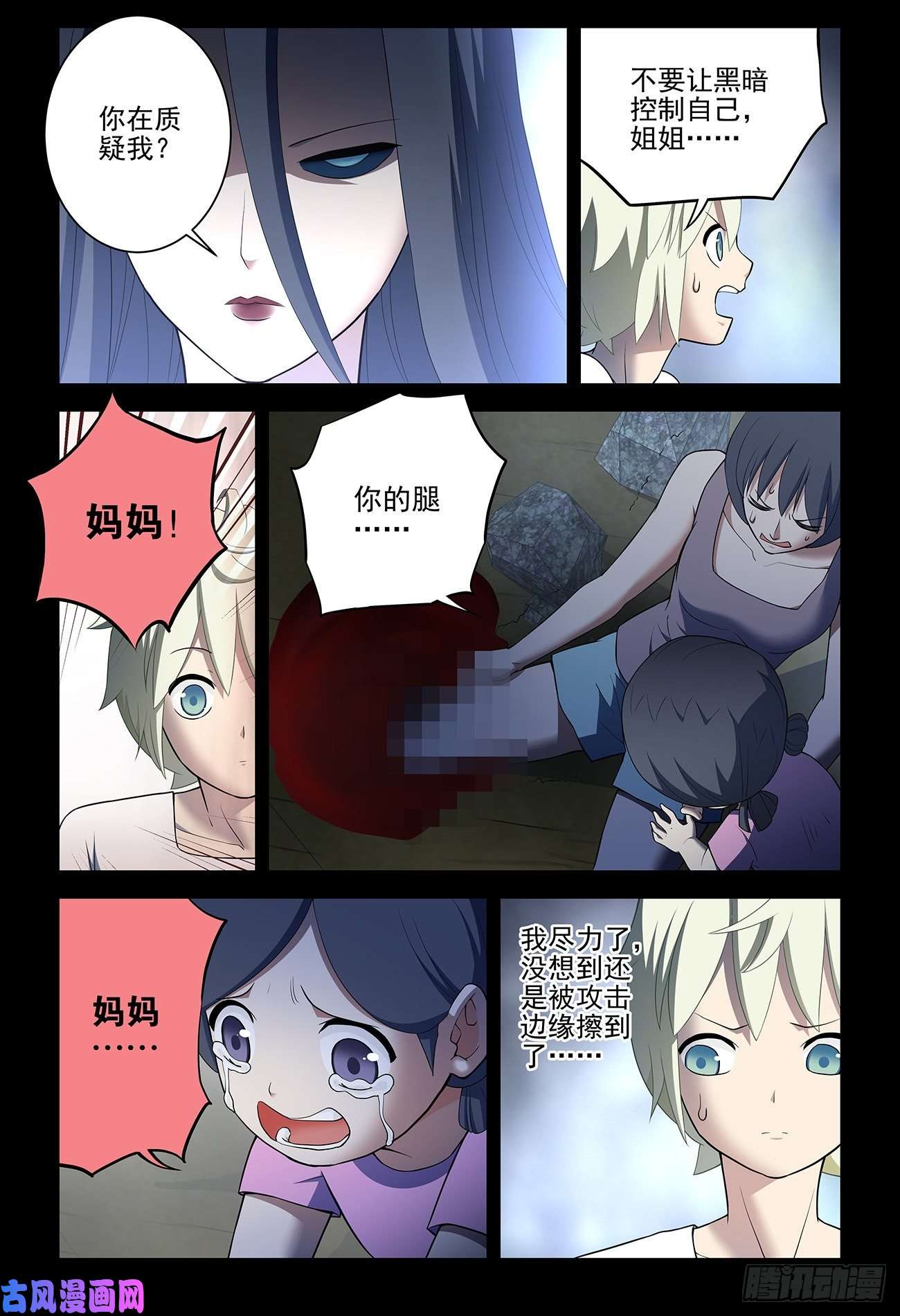 王牌御史543，试炼中的试炼