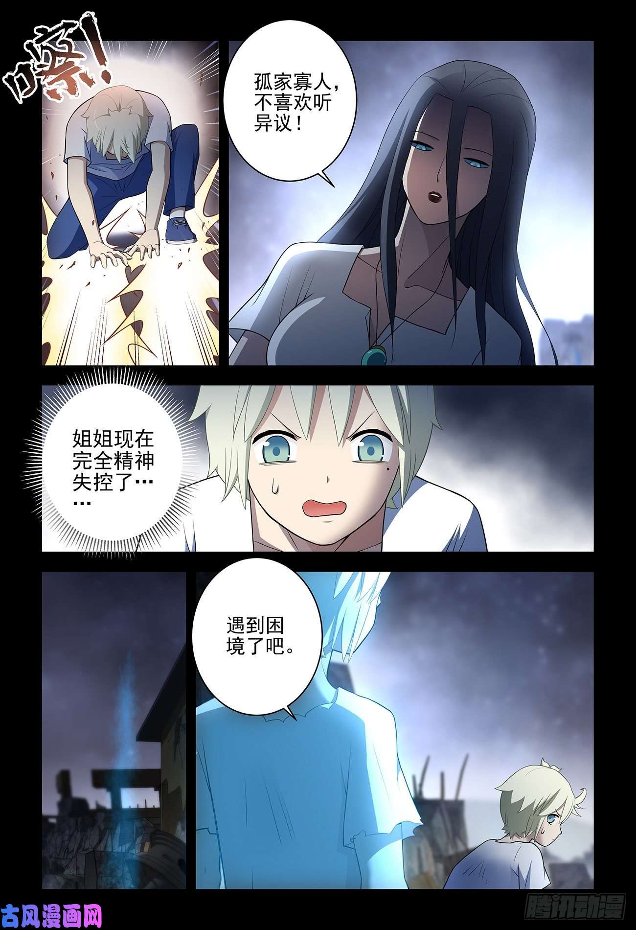 王牌御史543，试炼中的试炼