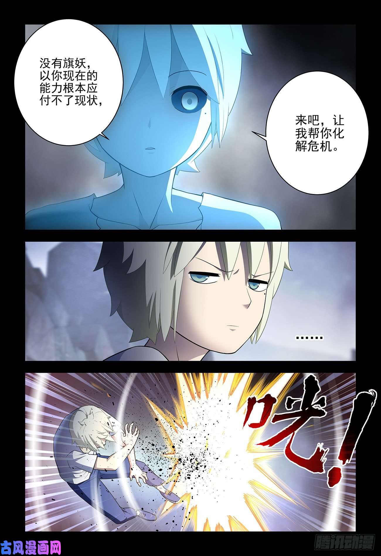 王牌御史543，试炼中的试炼