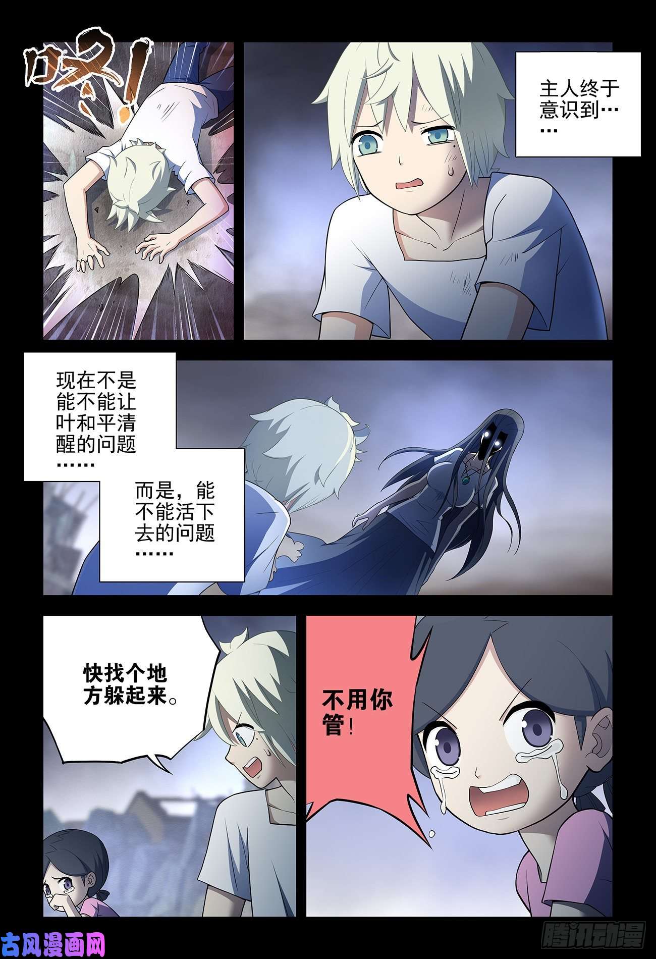 王牌御史543，试炼中的试炼