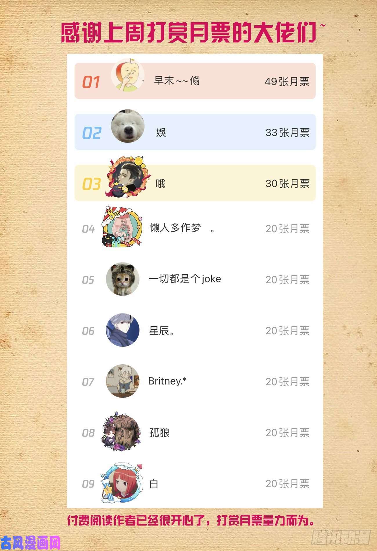 王牌御史543，试炼中的试炼