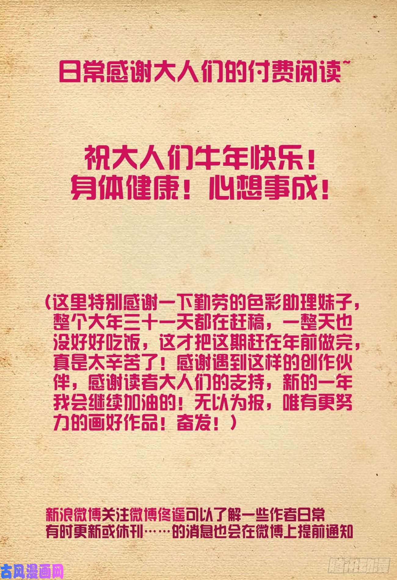 王牌御史543，试炼中的试炼
