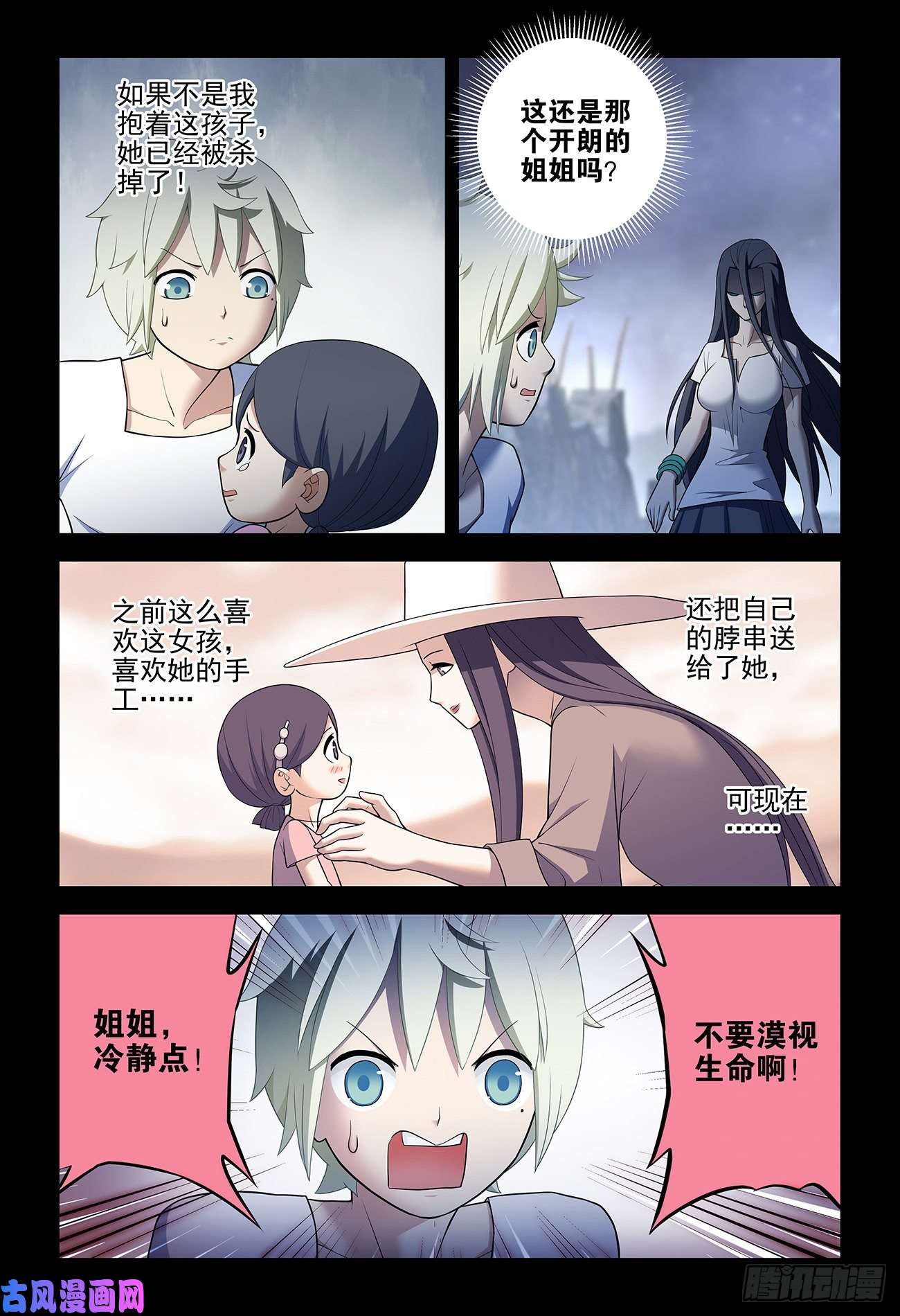 王牌御史543，试炼中的试炼