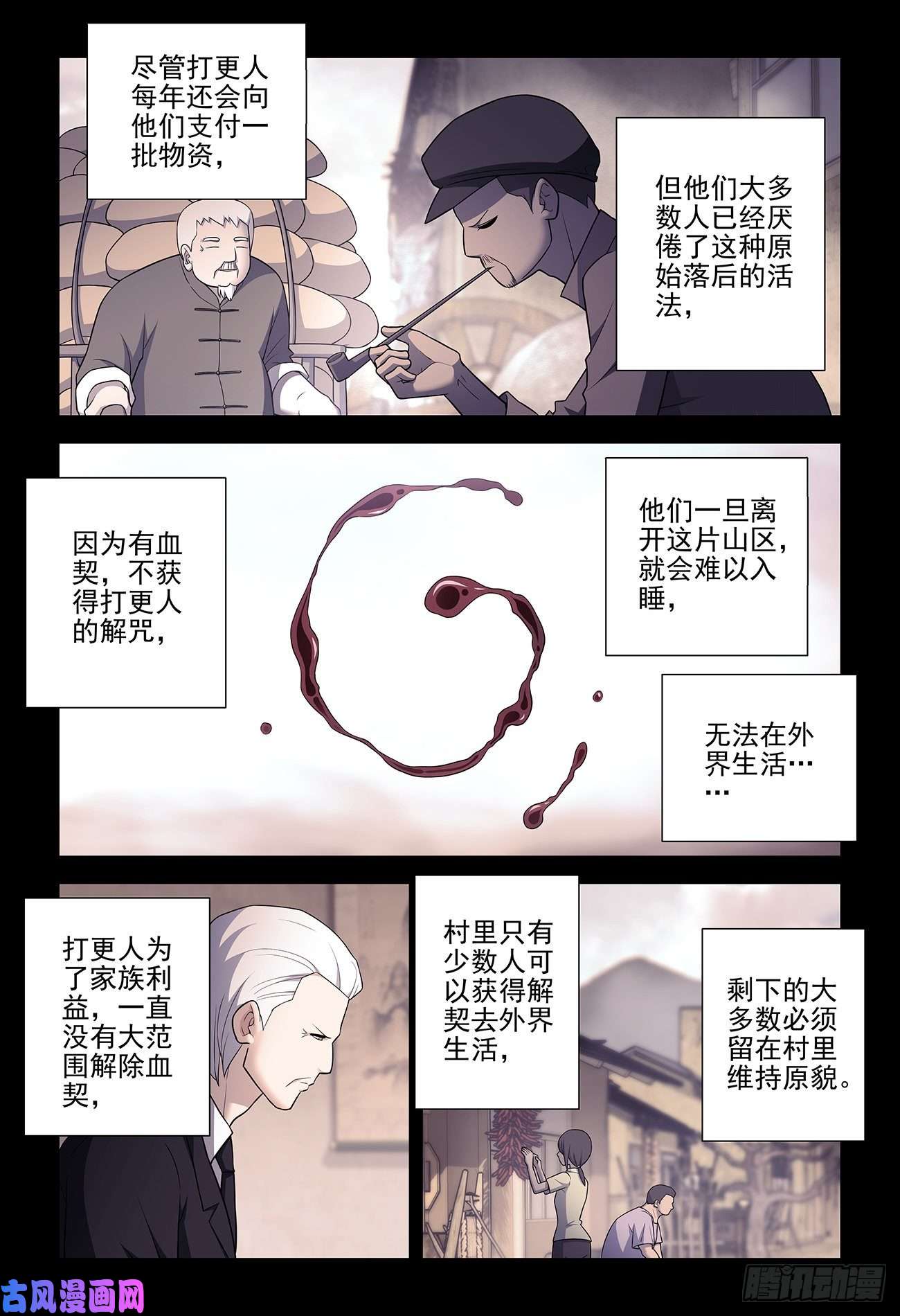 王牌御史544，结果