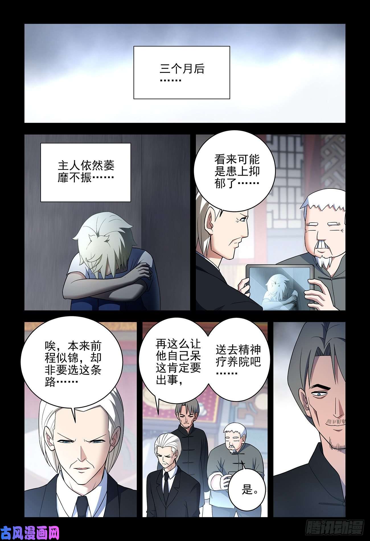 王牌御史544，结果