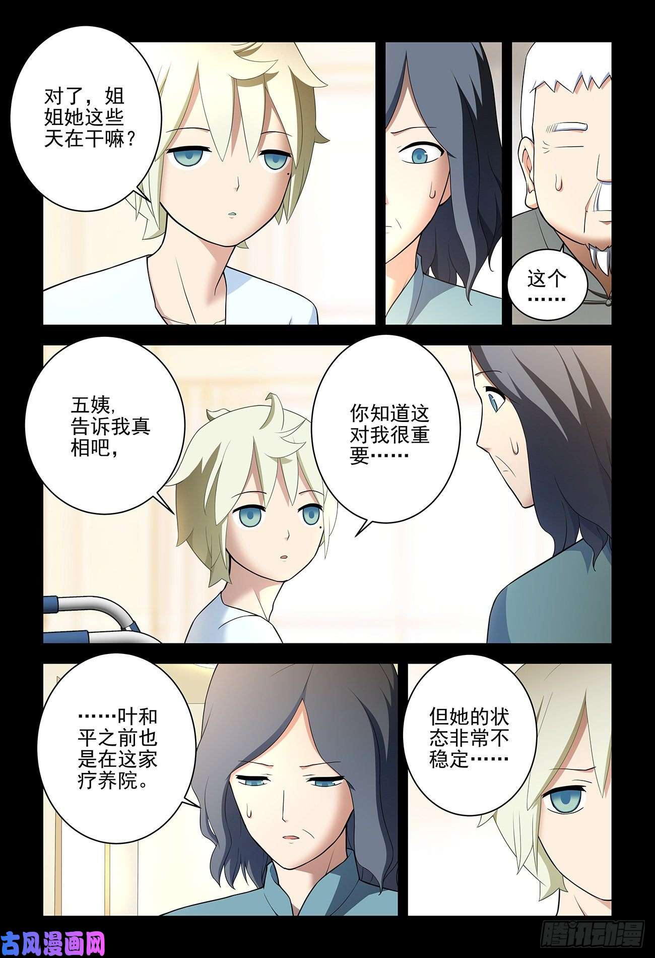 王牌御史544，结果