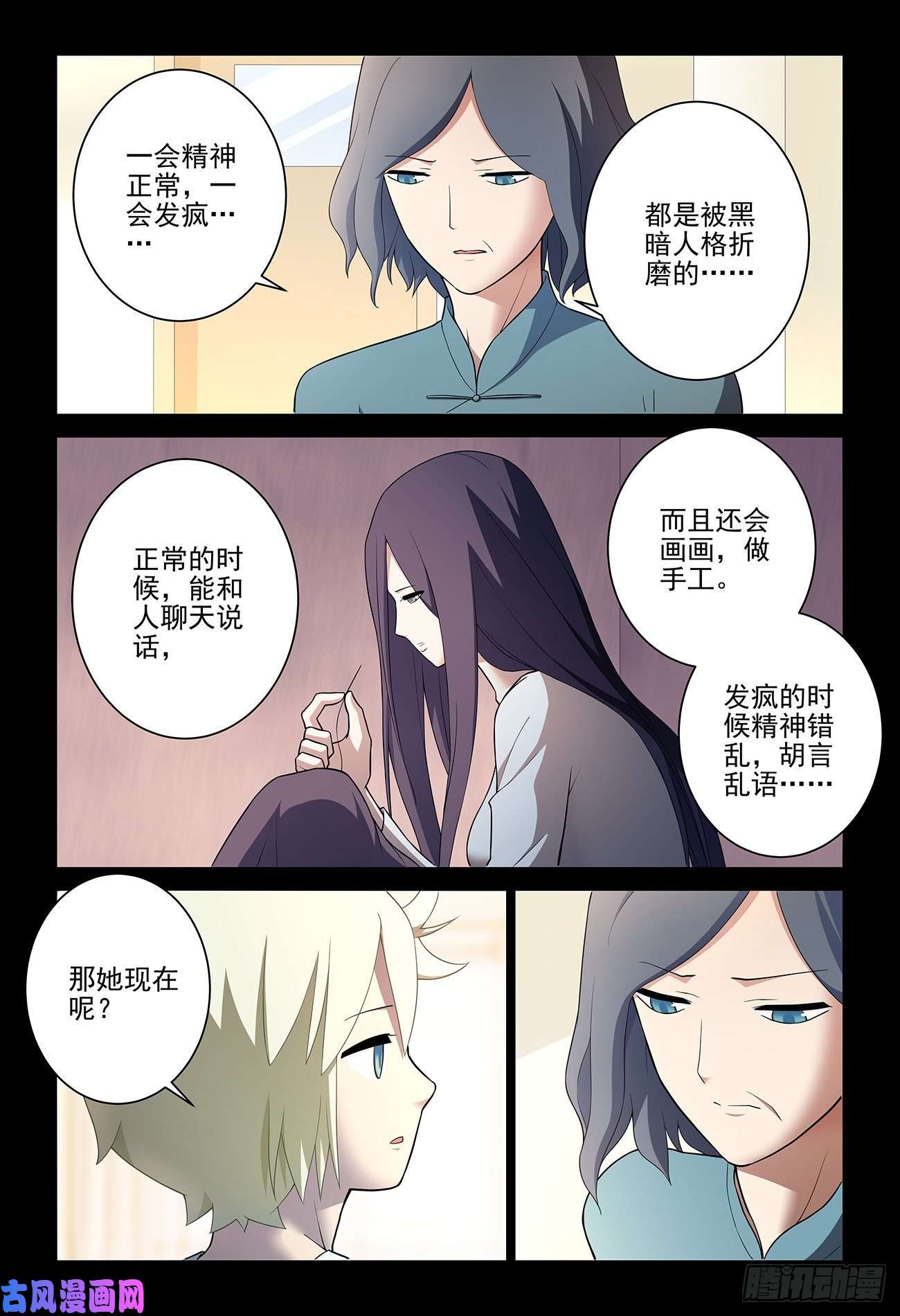 王牌御史544，结果