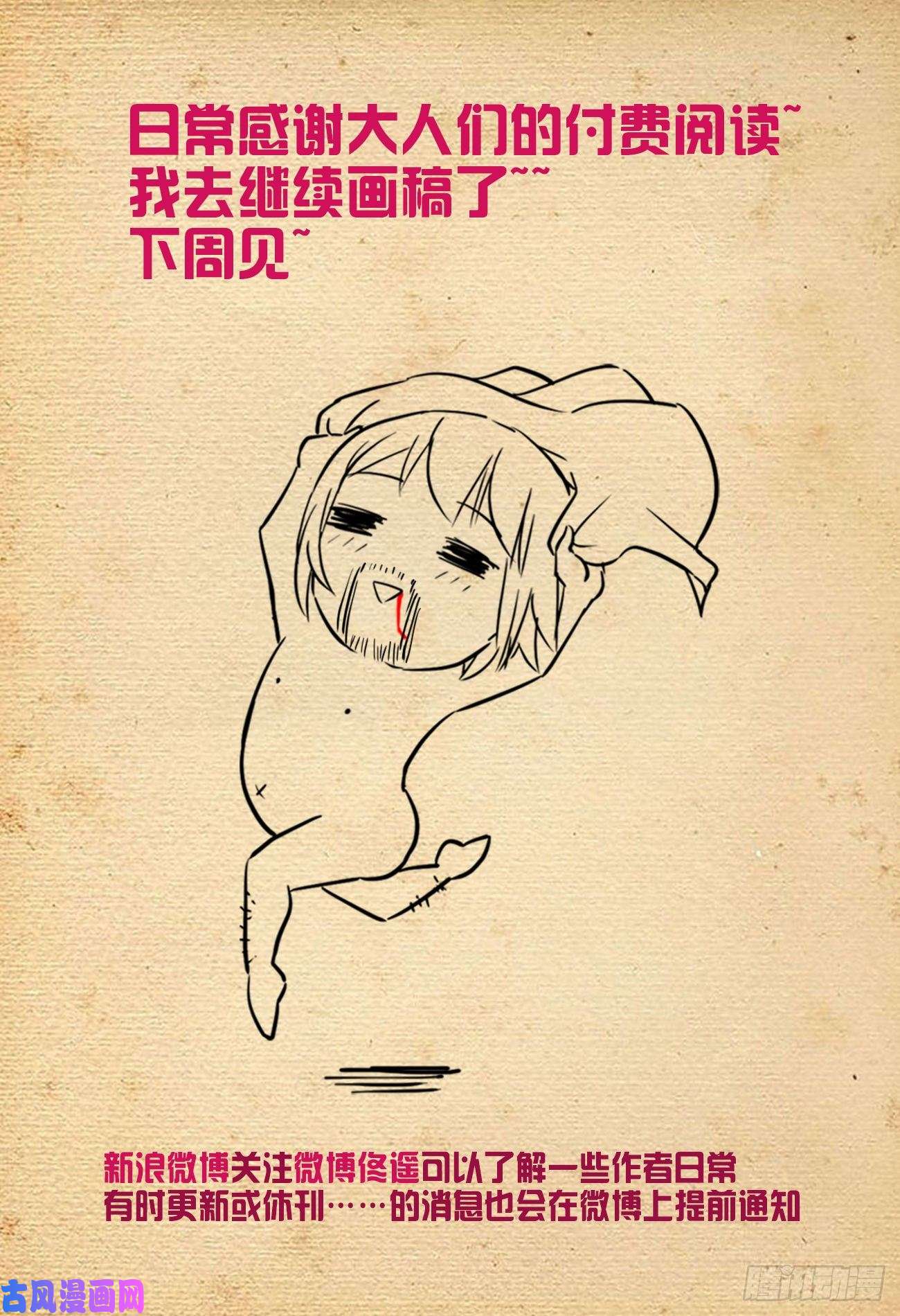 王牌御史544，结果