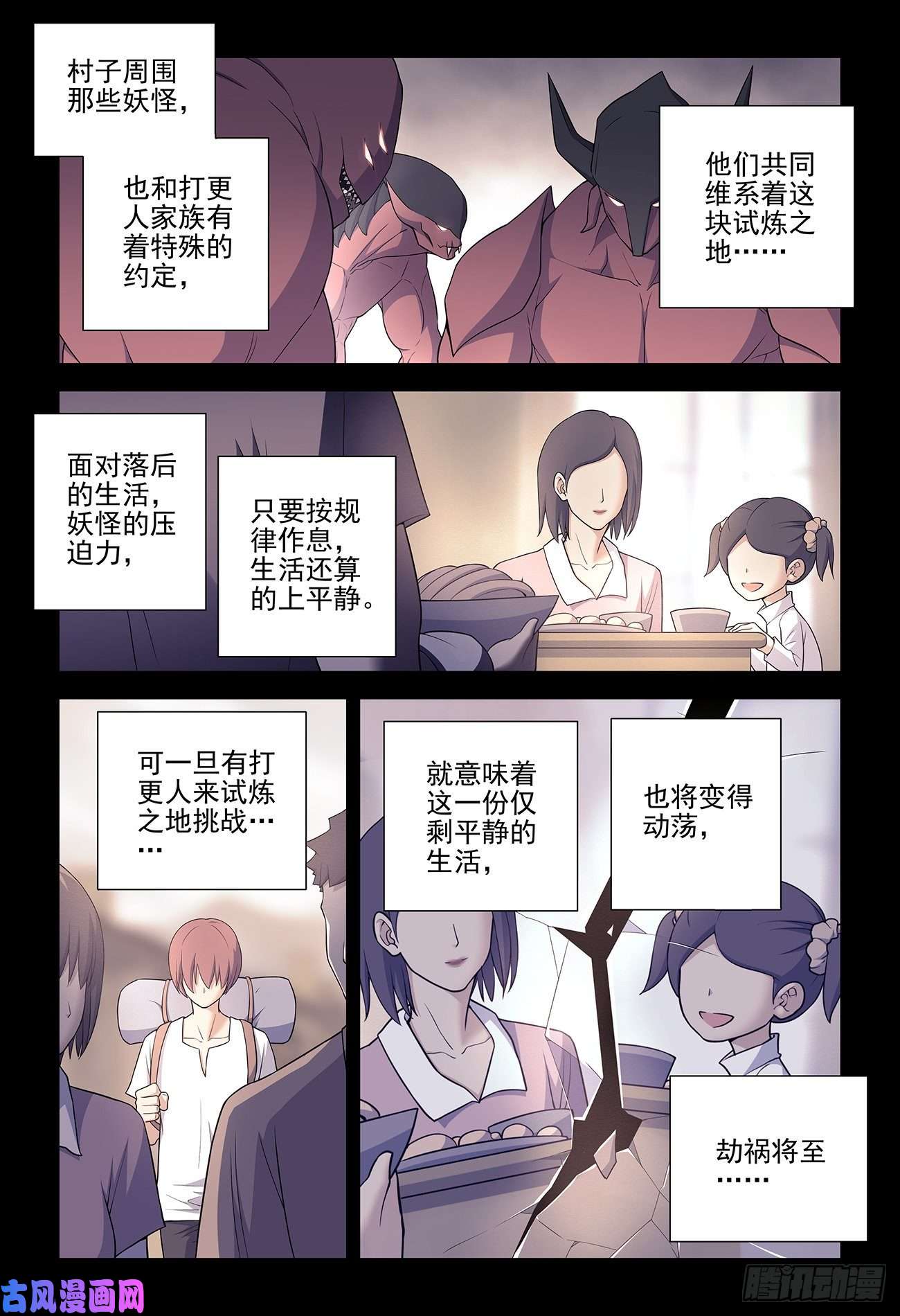 王牌御史544，结果