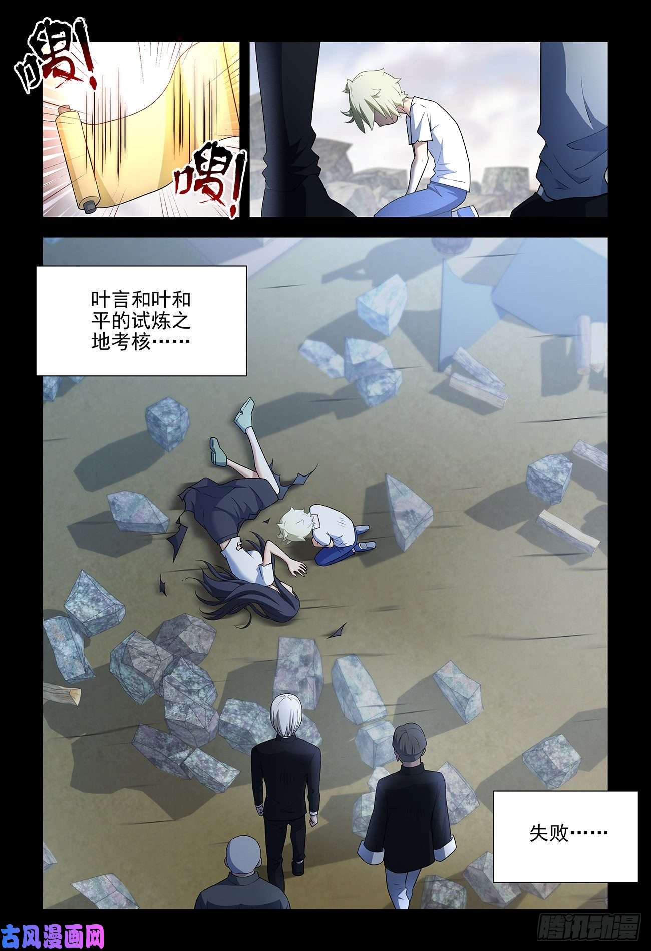王牌御史544，结果