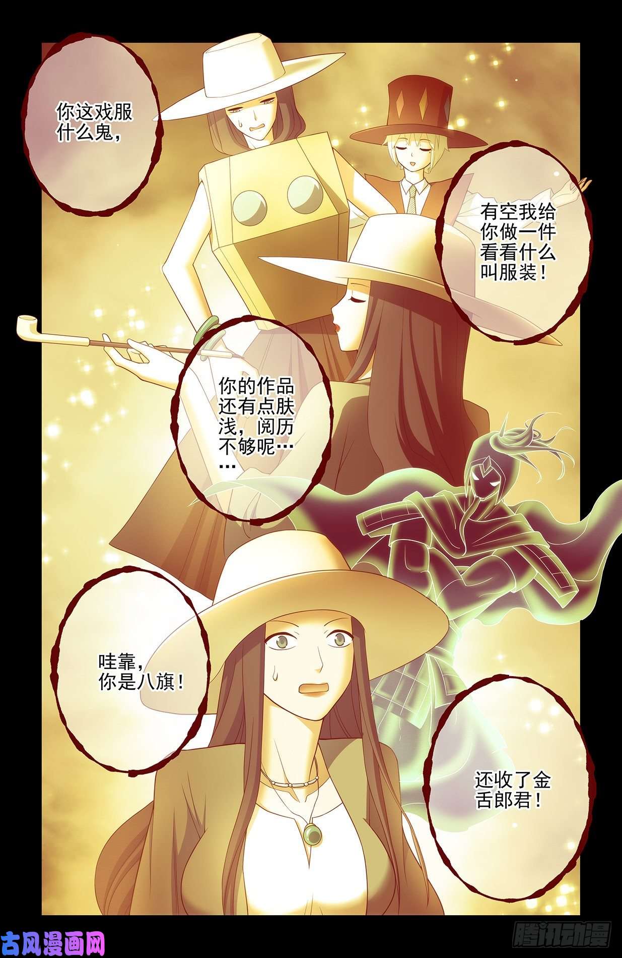 王牌御史545,我看好你哦！
