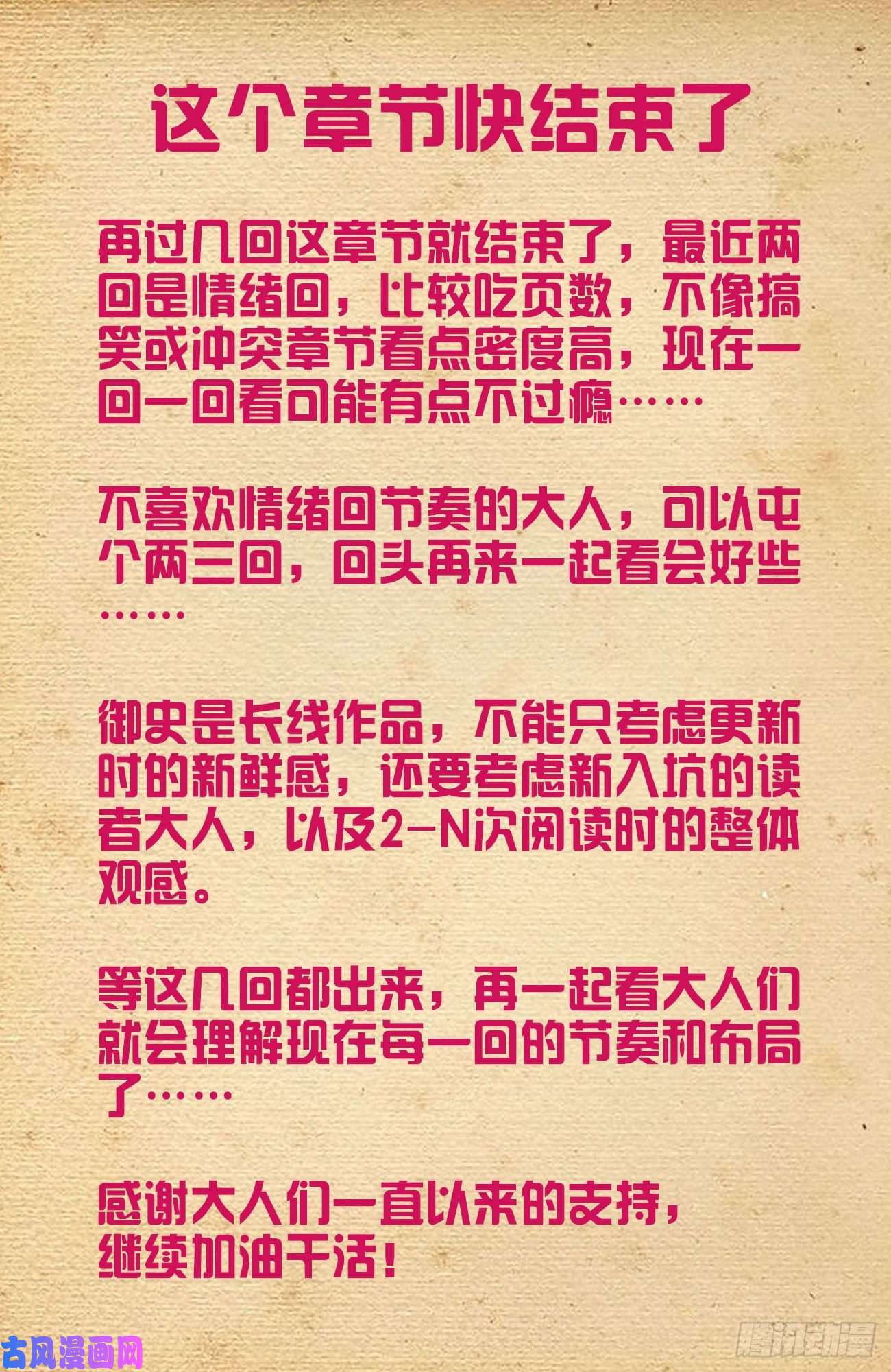 王牌御史545,我看好你哦！