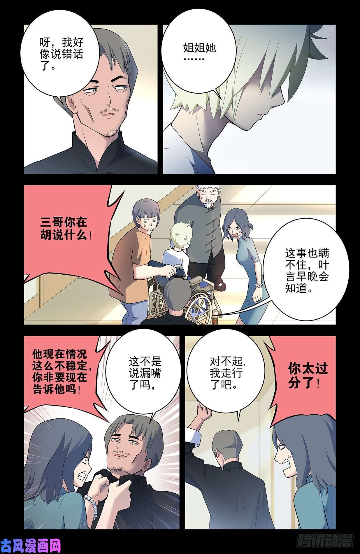 王牌御史545,我看好你哦！