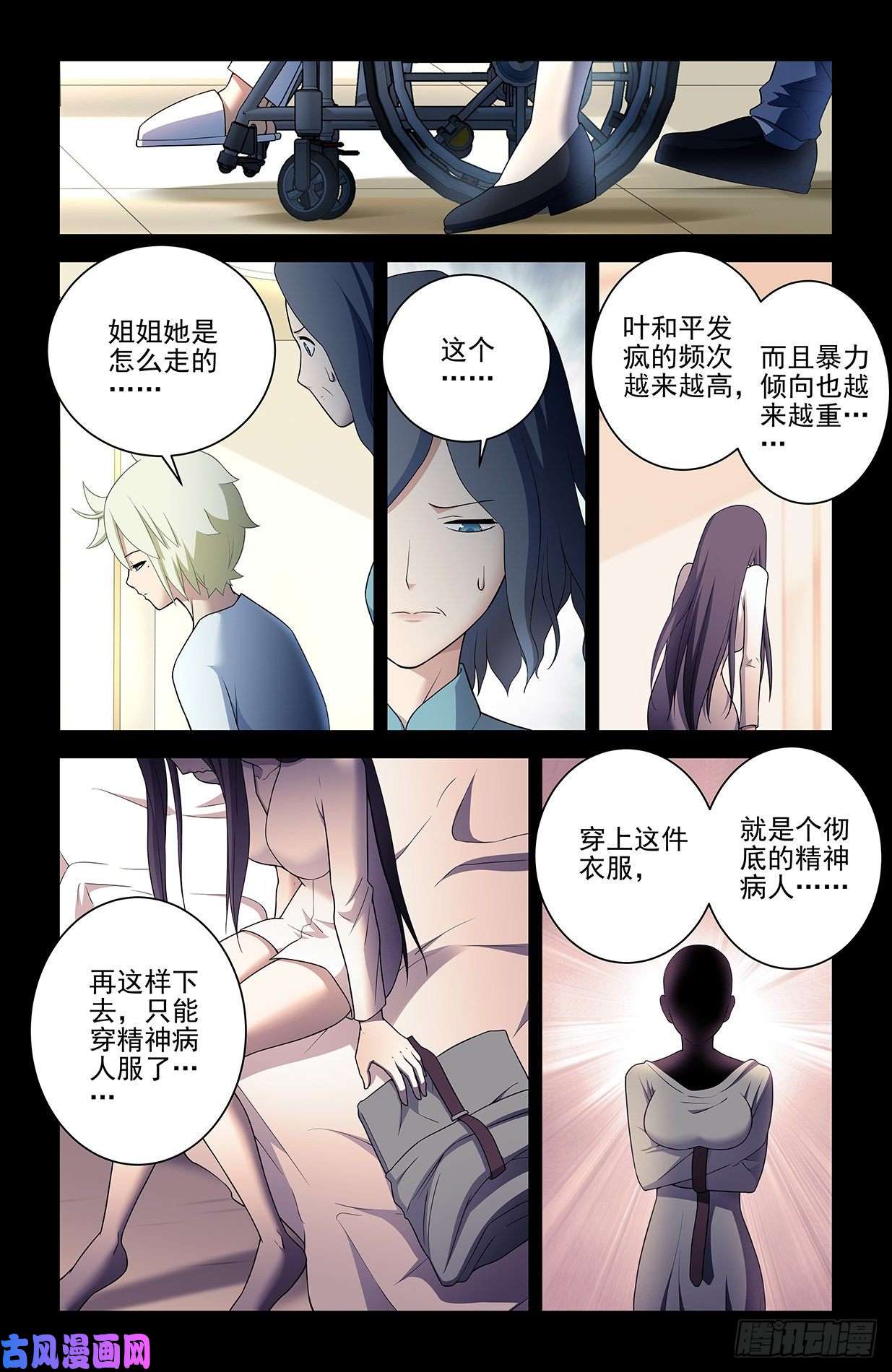 王牌御史545,我看好你哦！