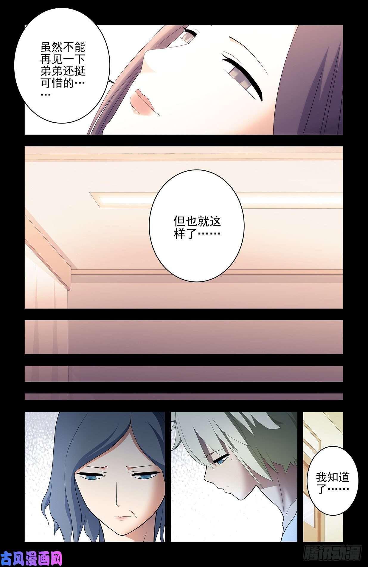 王牌御史545,我看好你哦！