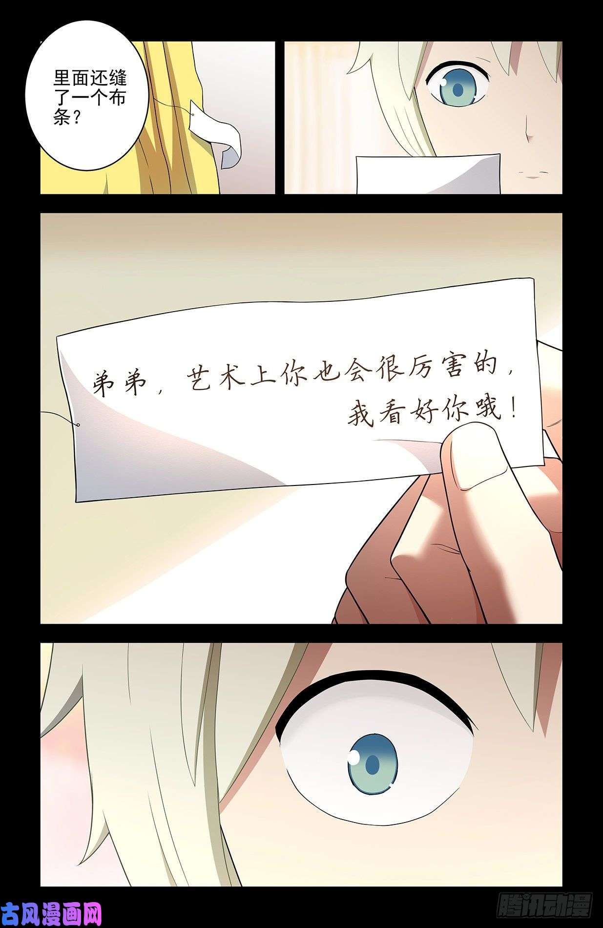 王牌御史545,我看好你哦！