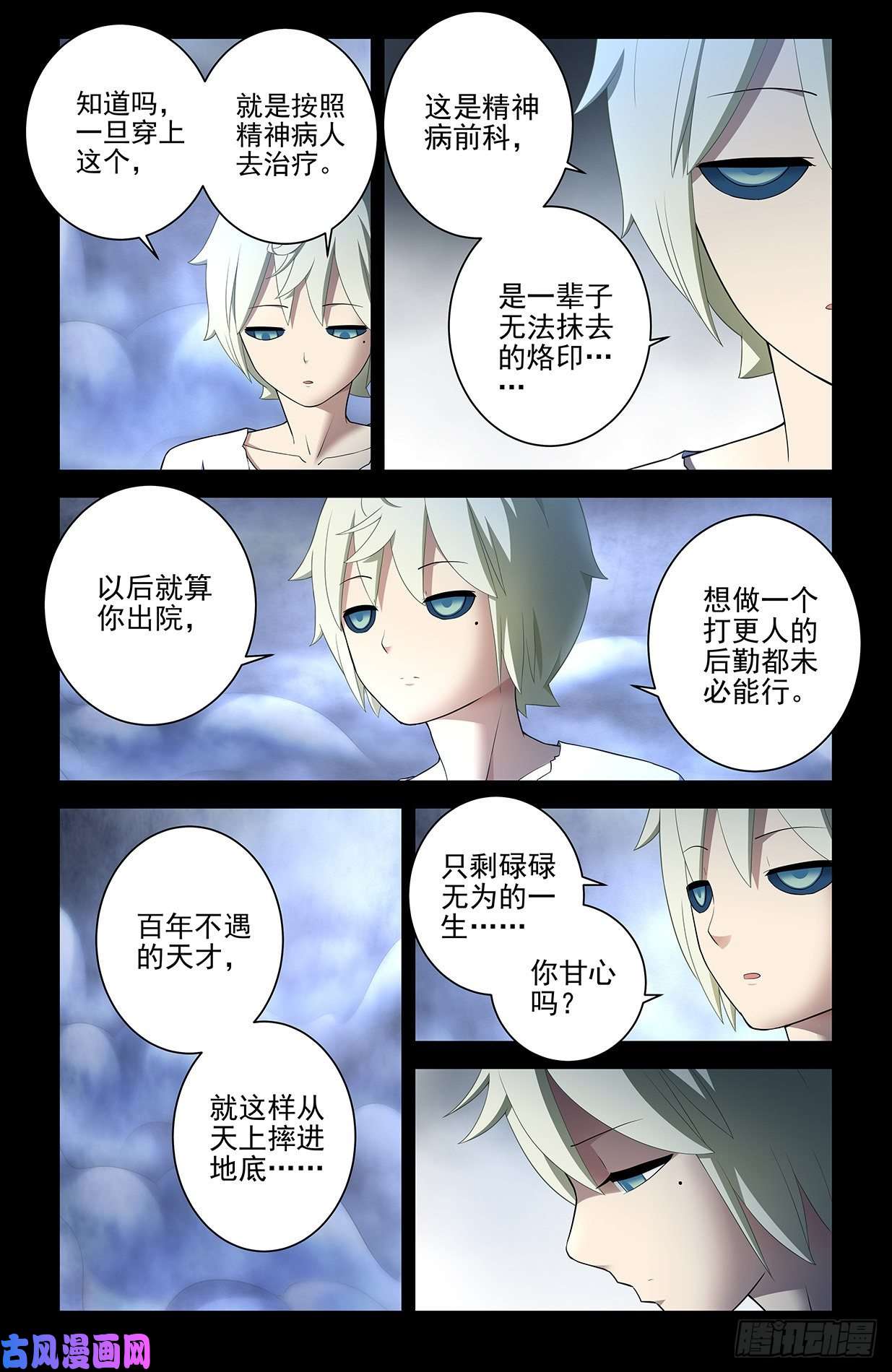 王牌御史546,公共危险！