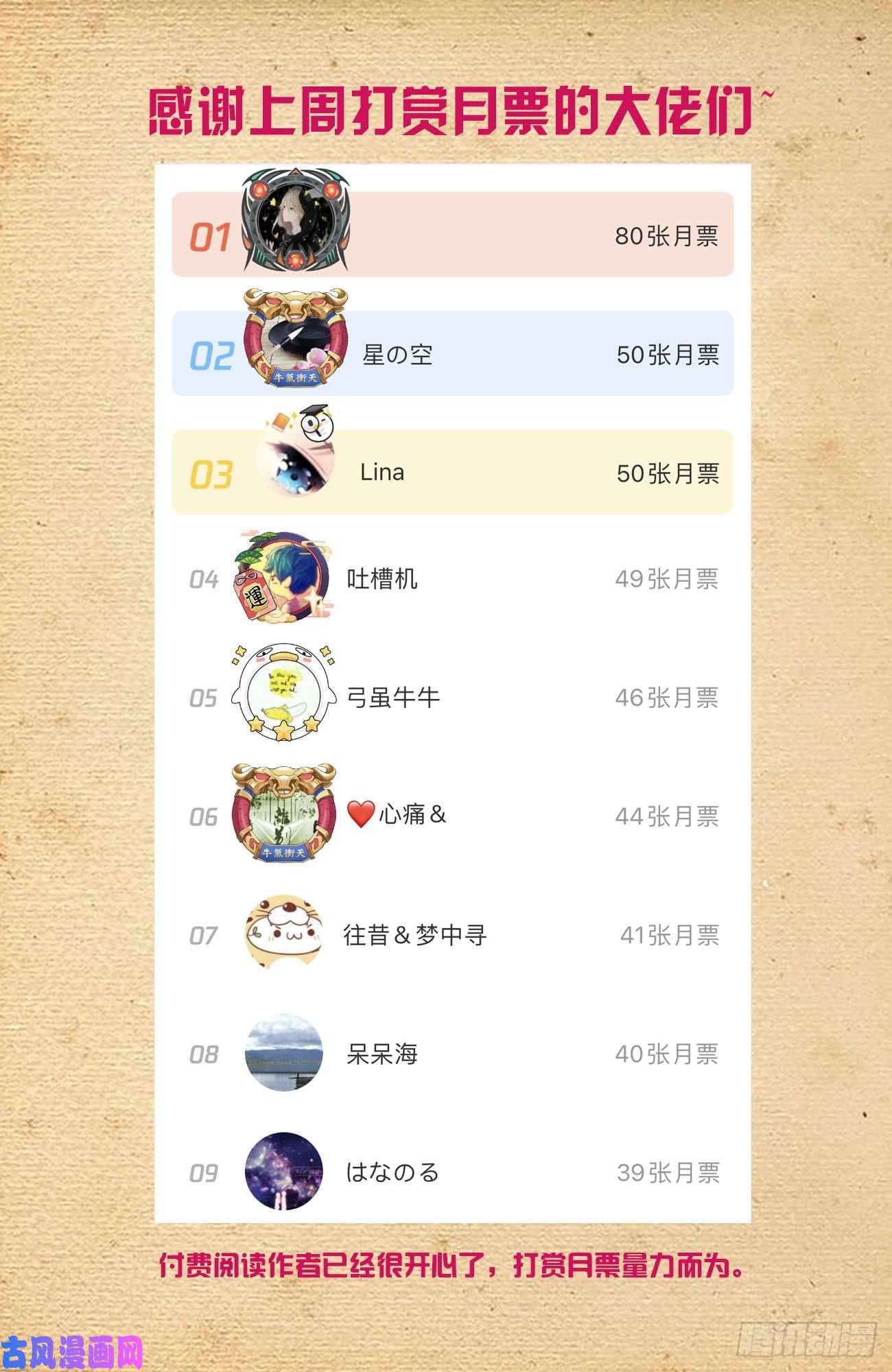 王牌御史546,公共危险！