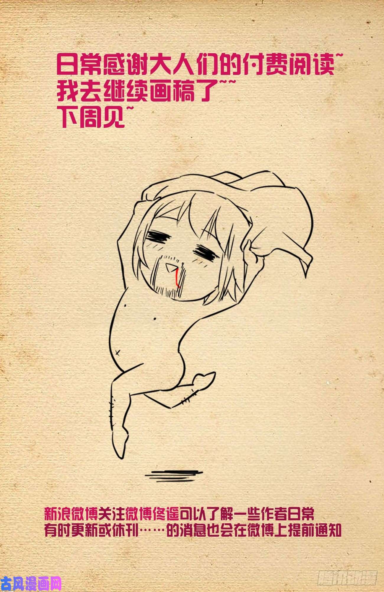 王牌御史546,公共危险！