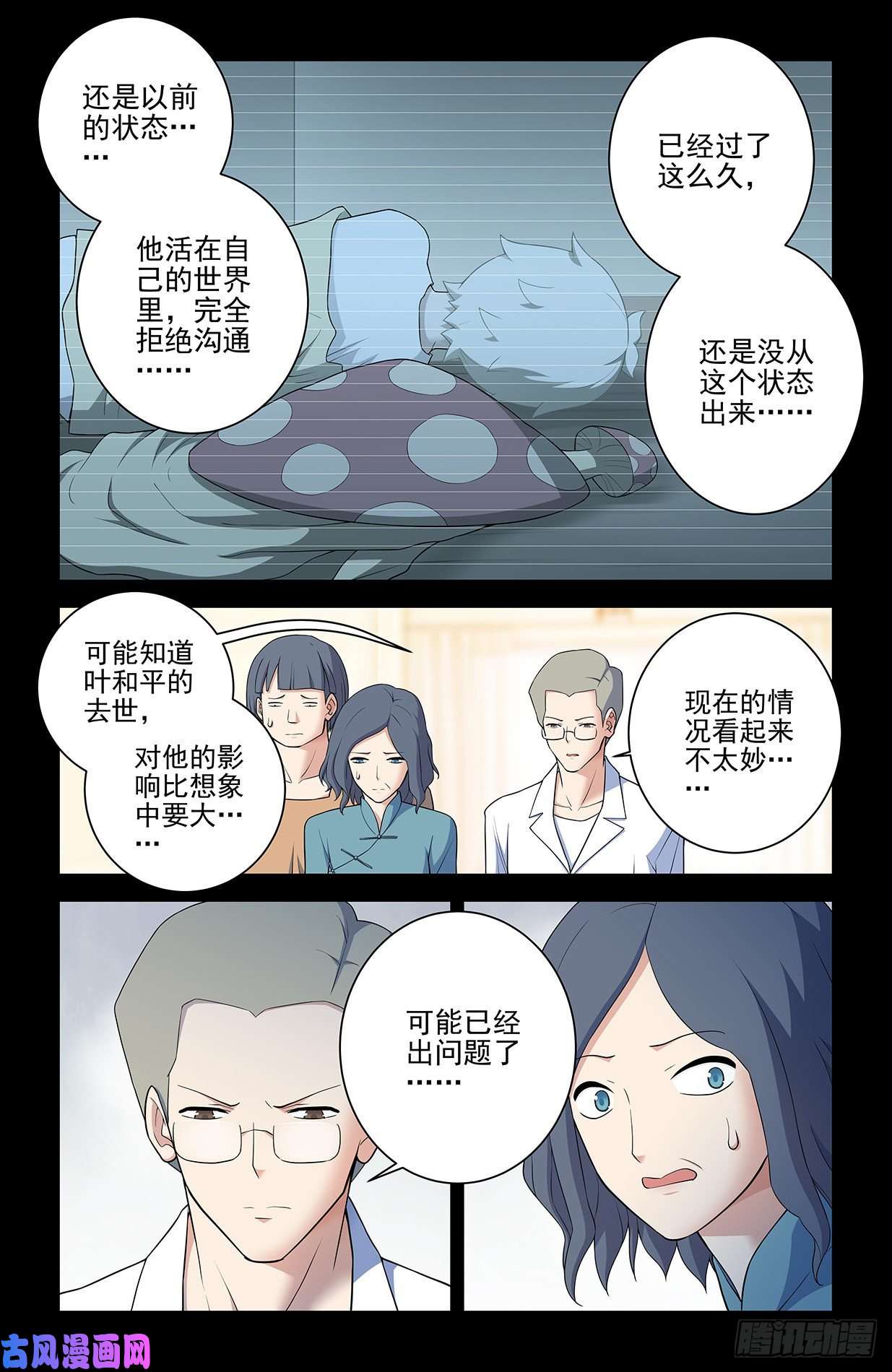王牌御史546,公共危险！
