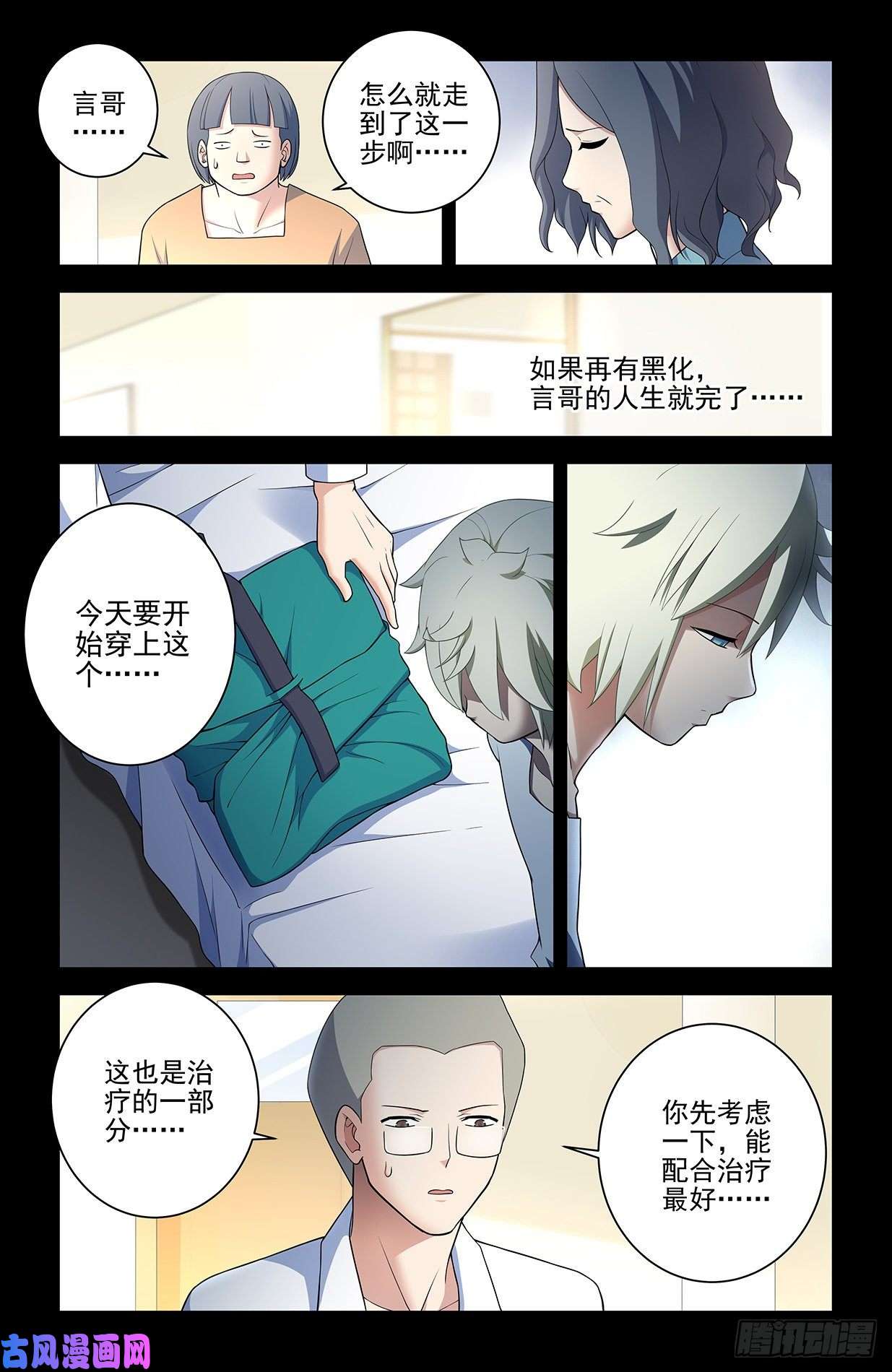 王牌御史546,公共危险！