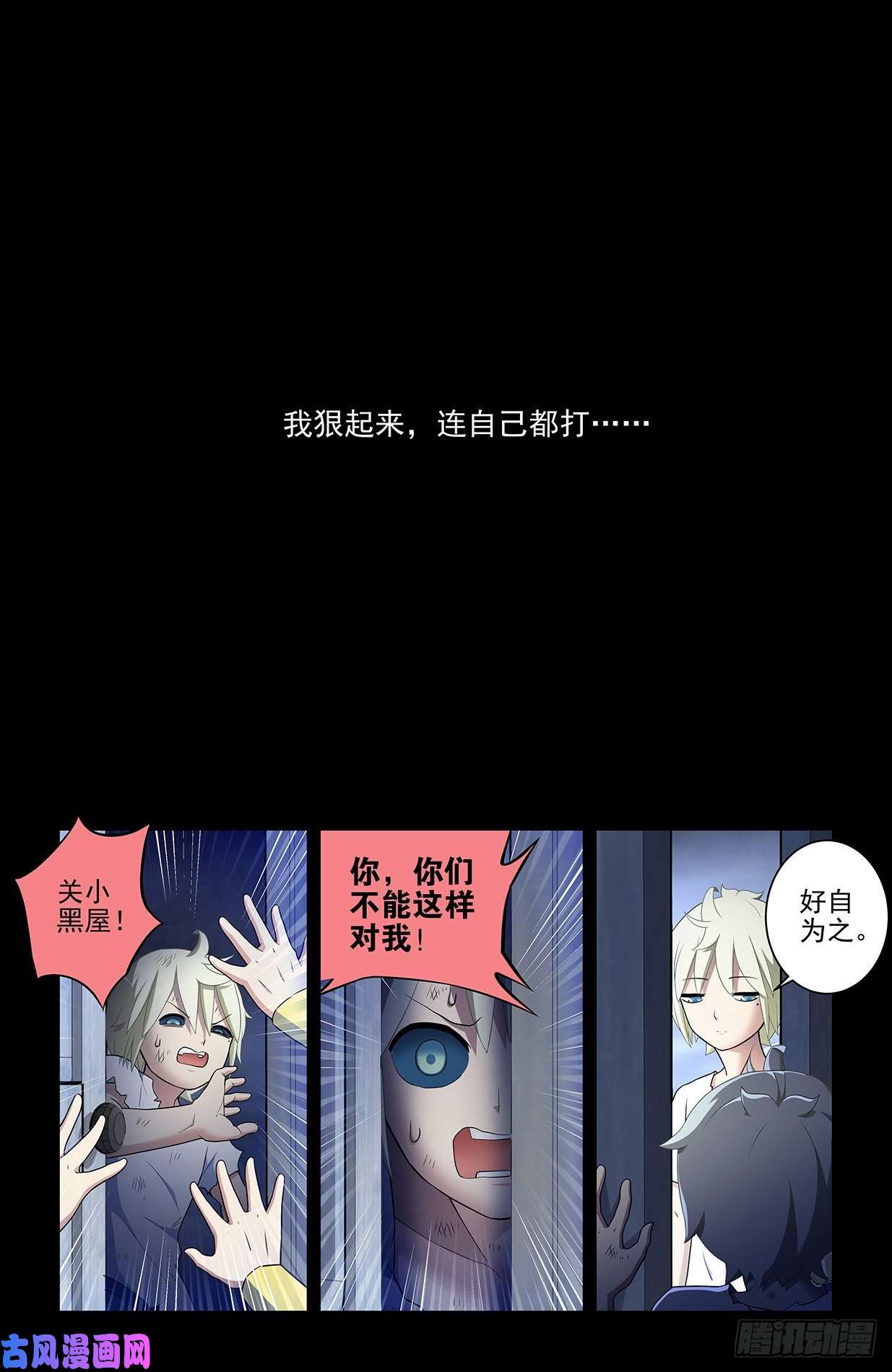 王牌御史547，死鱼眼的炼成