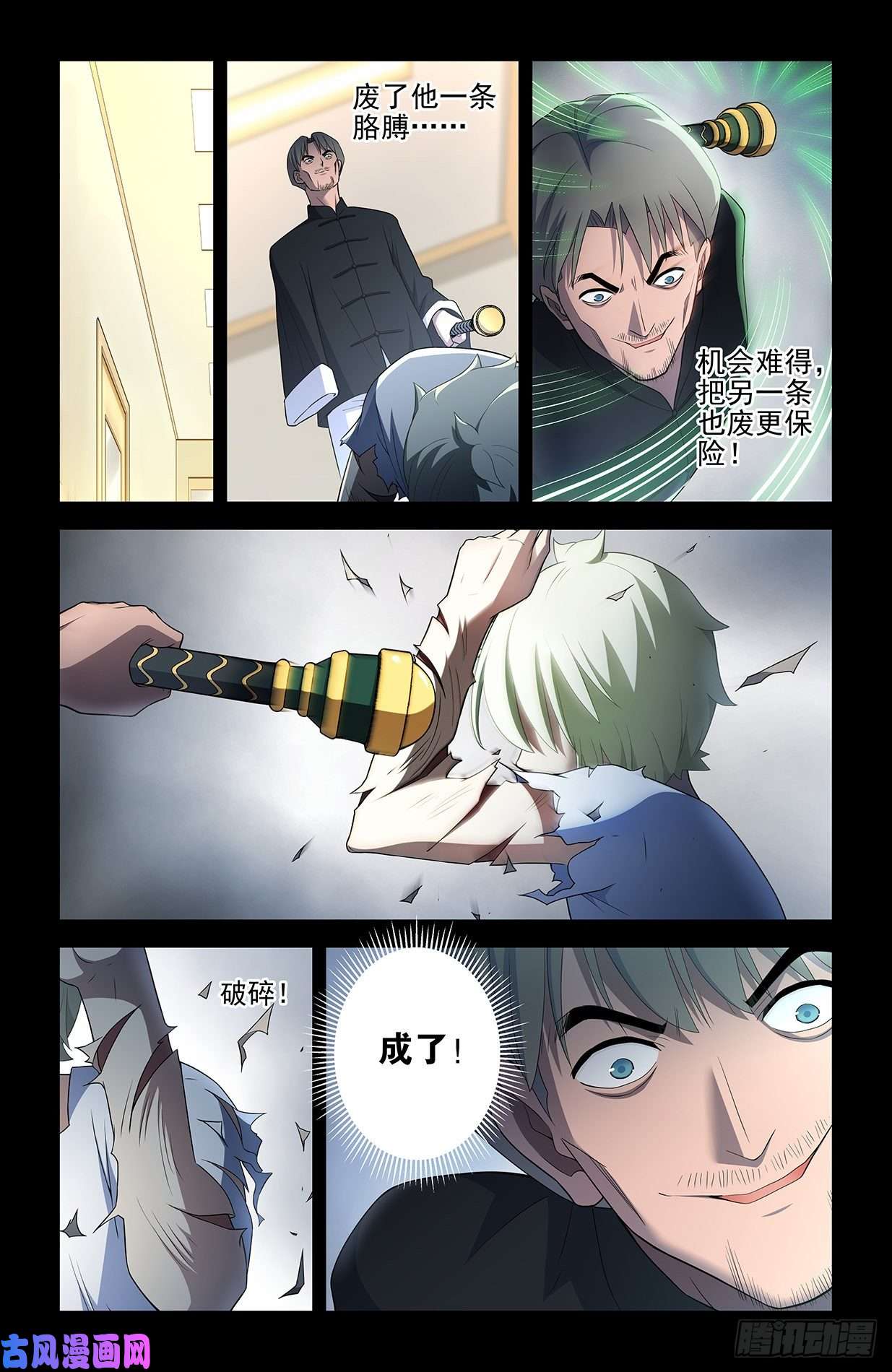 王牌御史547，死鱼眼的炼成