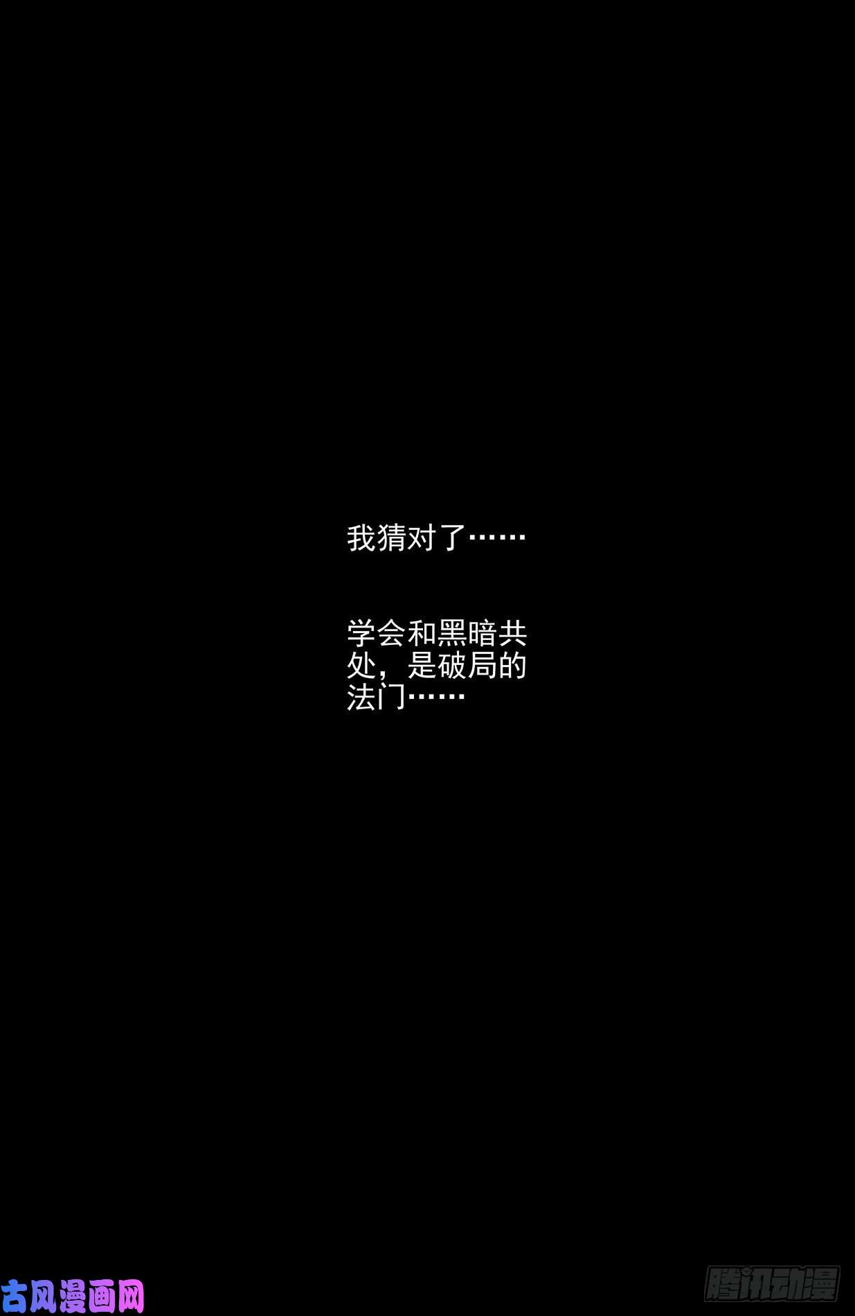 王牌御史547，死鱼眼的炼成