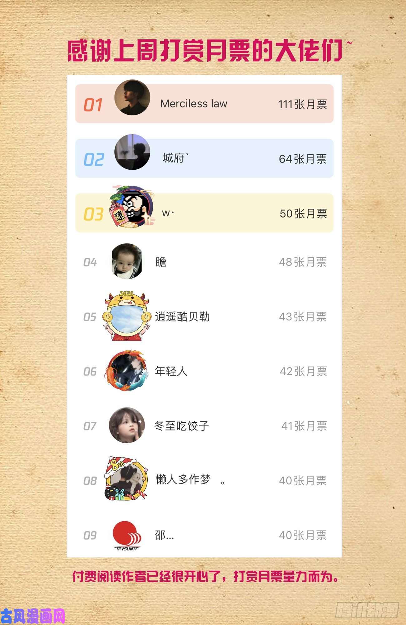 王牌御史547，死鱼眼的炼成