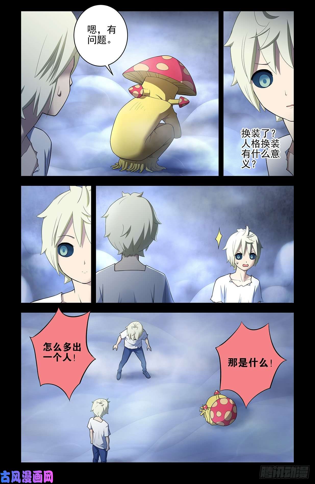 王牌御史547，死鱼眼的炼成