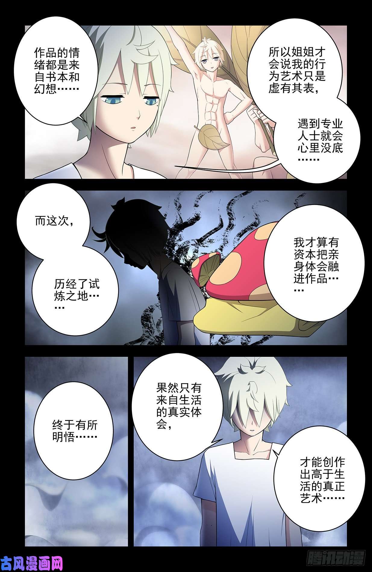 王牌御史547，死鱼眼的炼成
