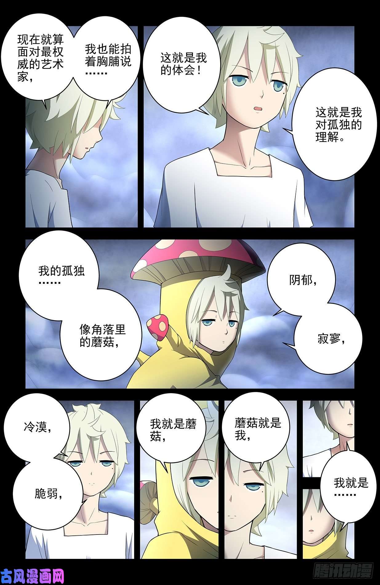 王牌御史547，死鱼眼的炼成