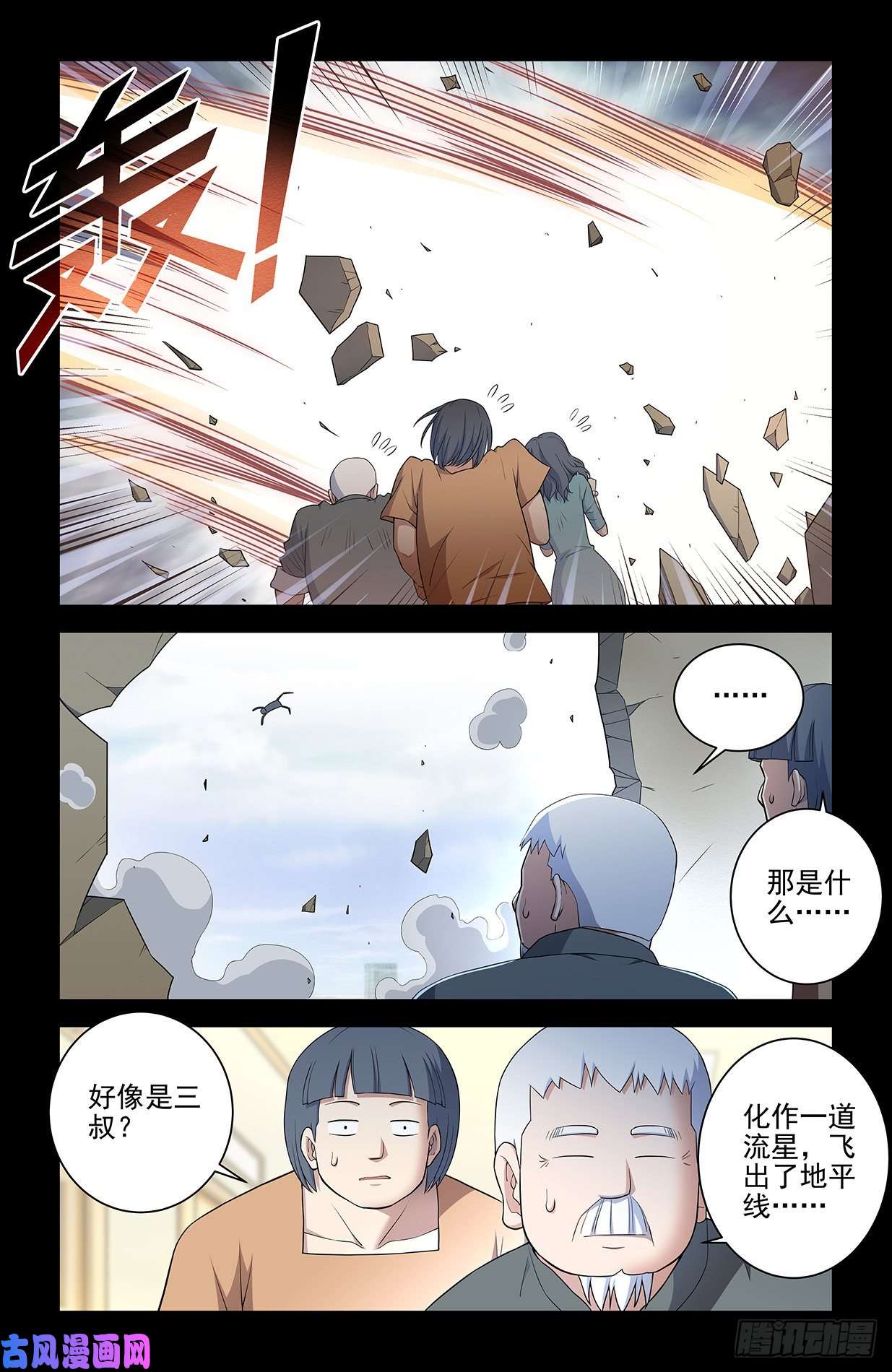 王牌御史548，记仇也未必是缺点……