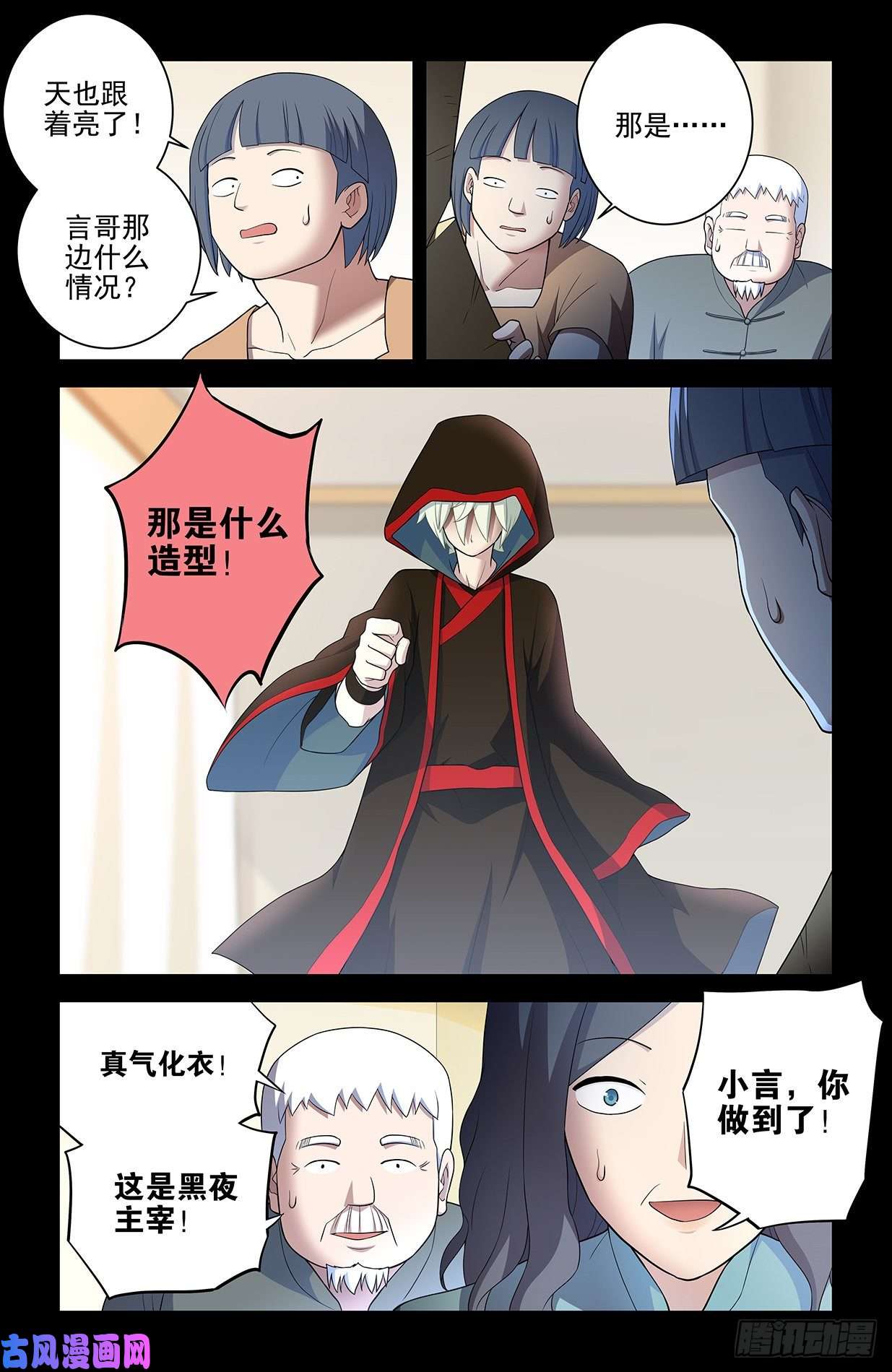 王牌御史548，记仇也未必是缺点……