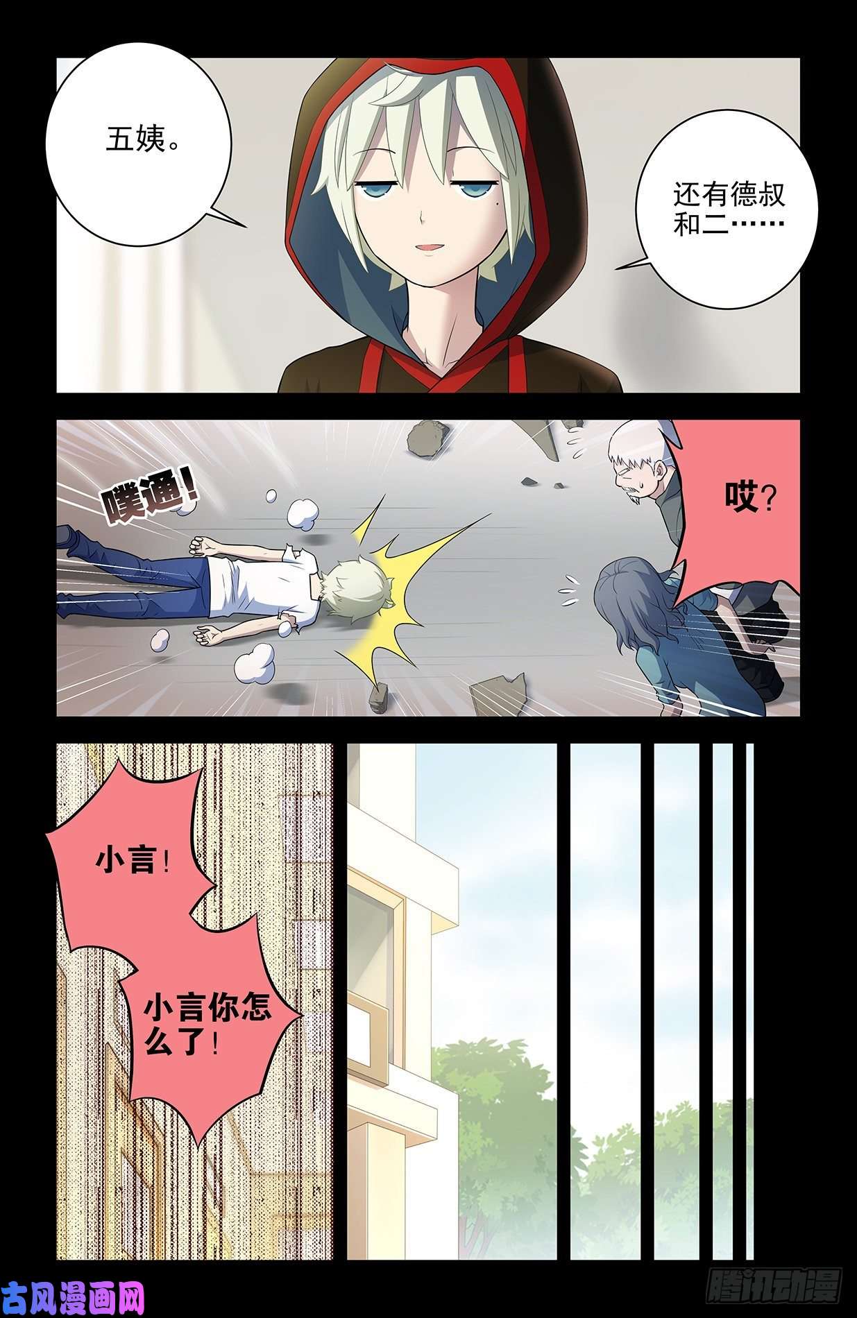 王牌御史548，记仇也未必是缺点……