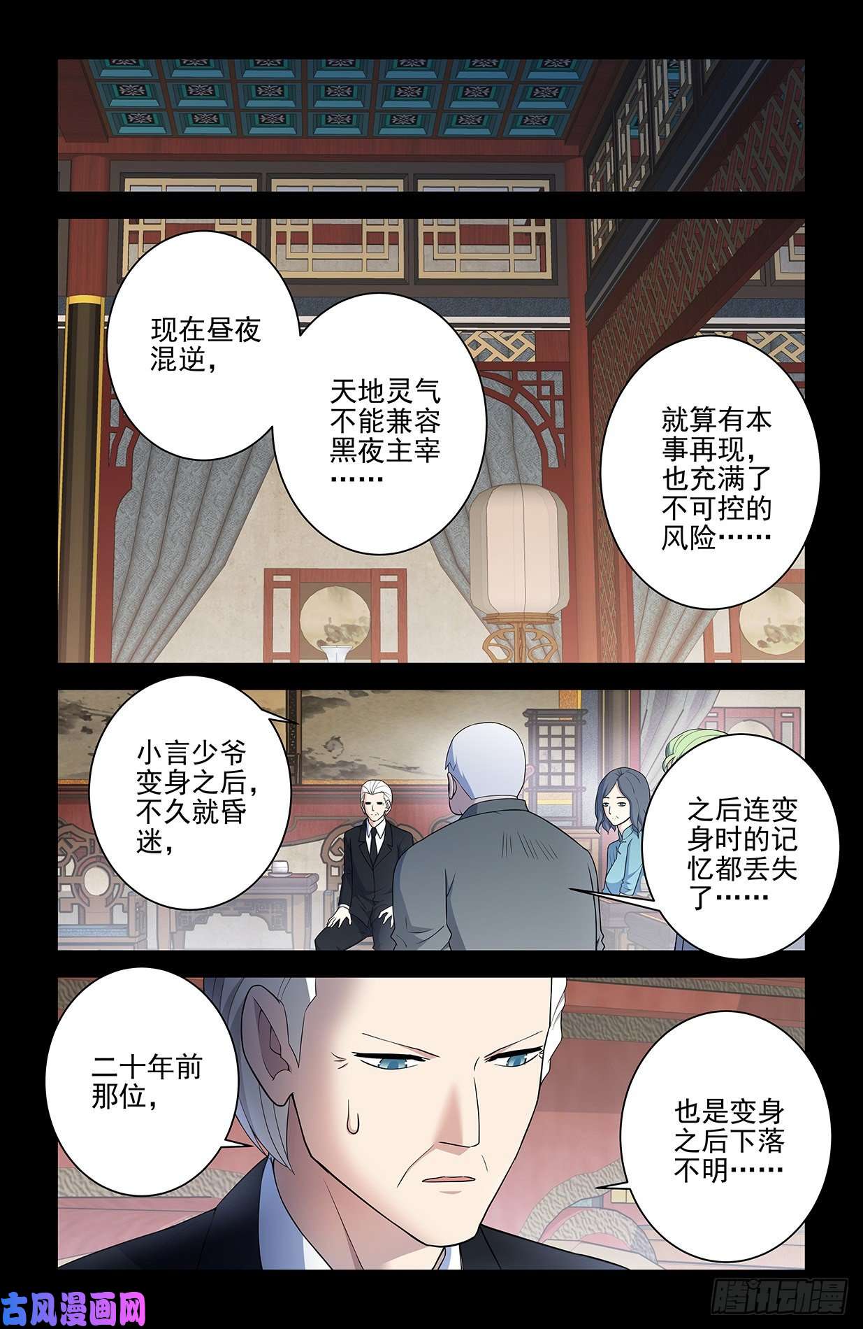 王牌御史548，记仇也未必是缺点……