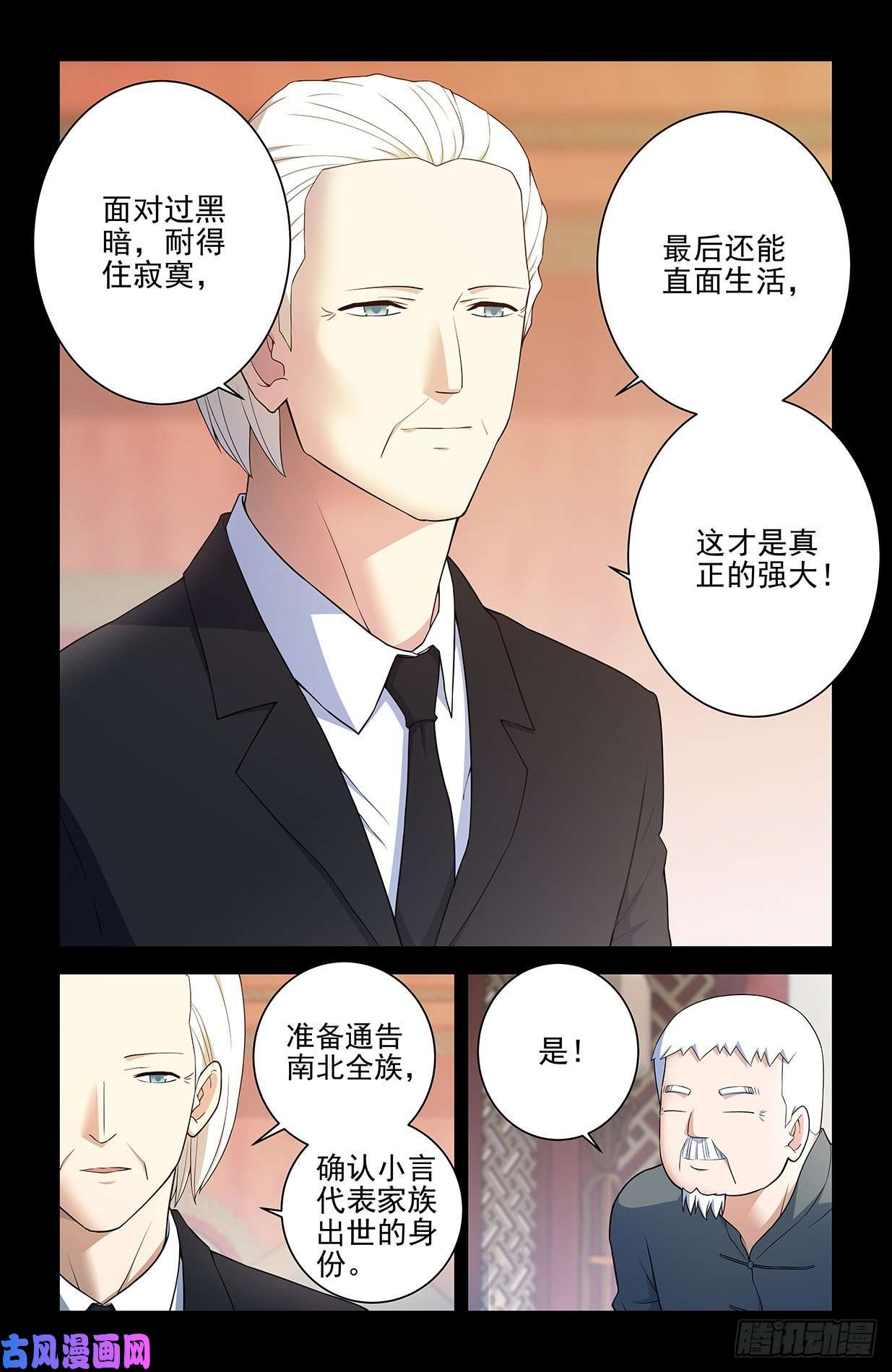 王牌御史548，记仇也未必是缺点……