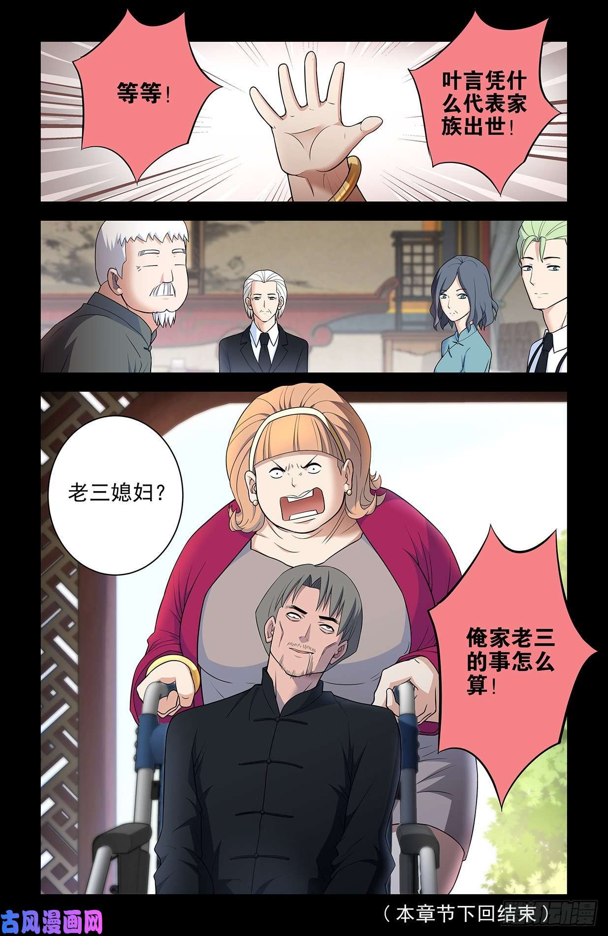 王牌御史548，记仇也未必是缺点……