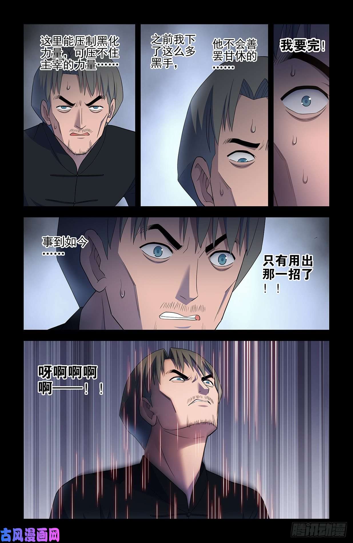 王牌御史548，记仇也未必是缺点……