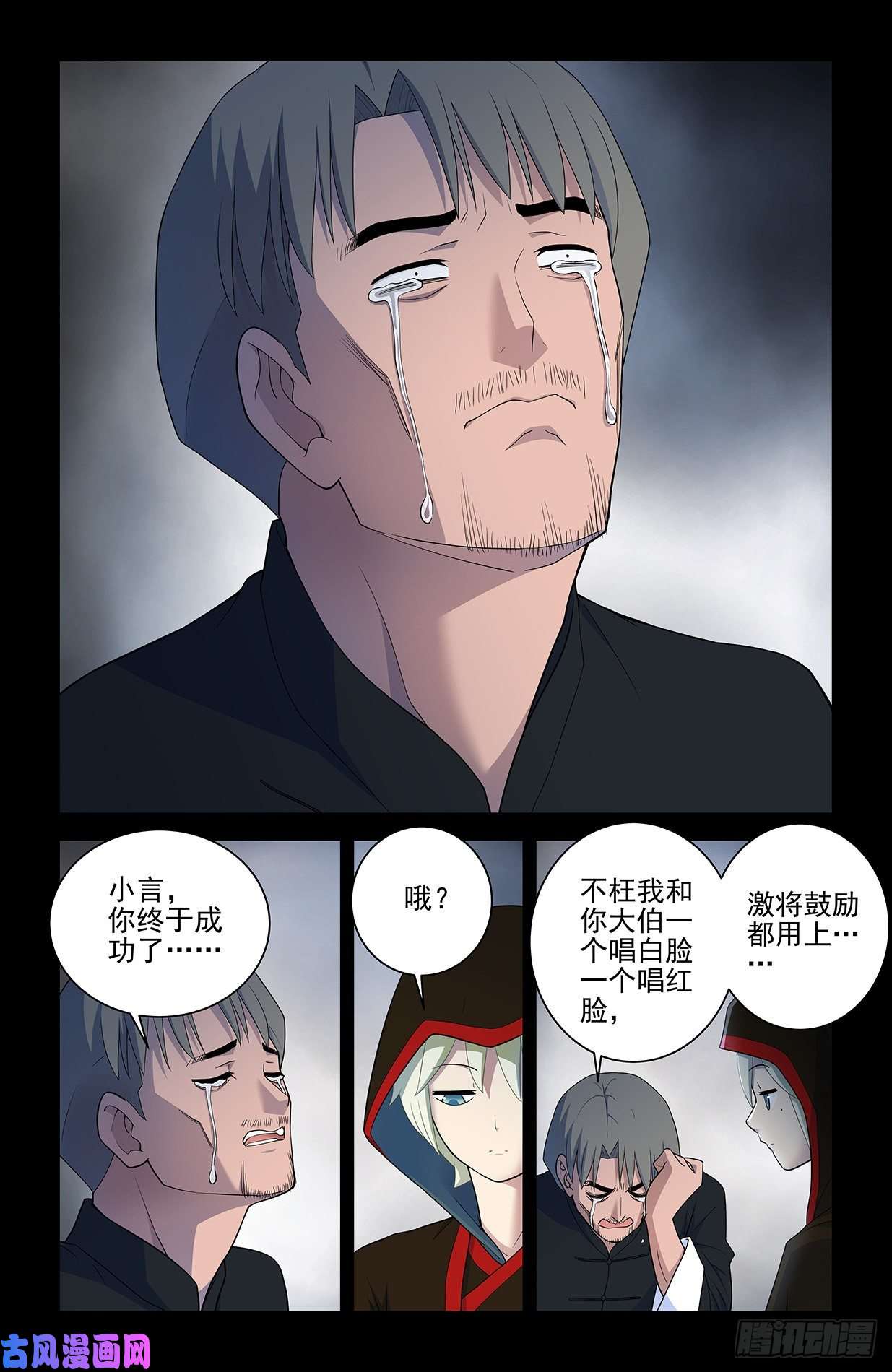 王牌御史548，记仇也未必是缺点……