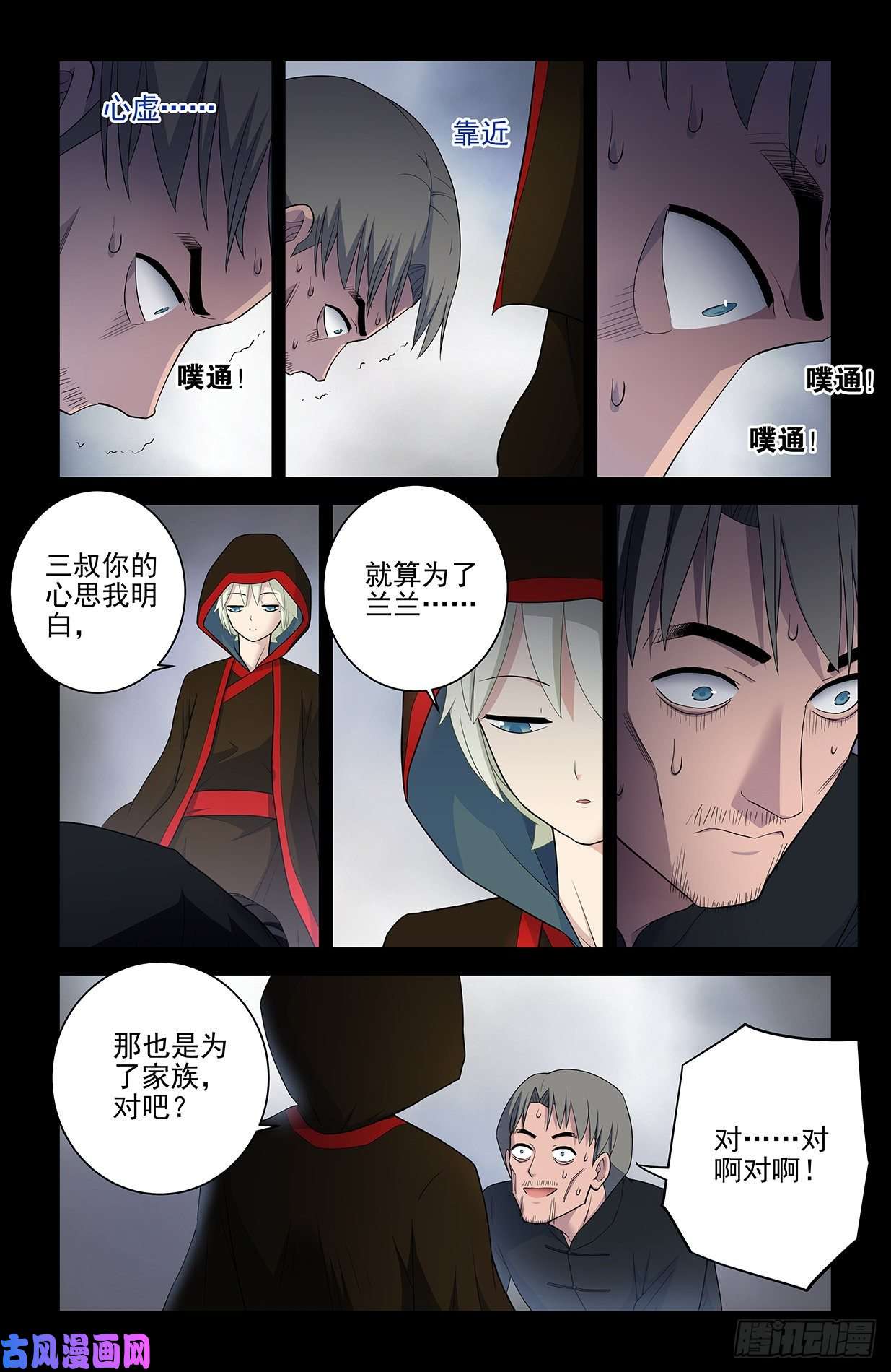 王牌御史548，记仇也未必是缺点……