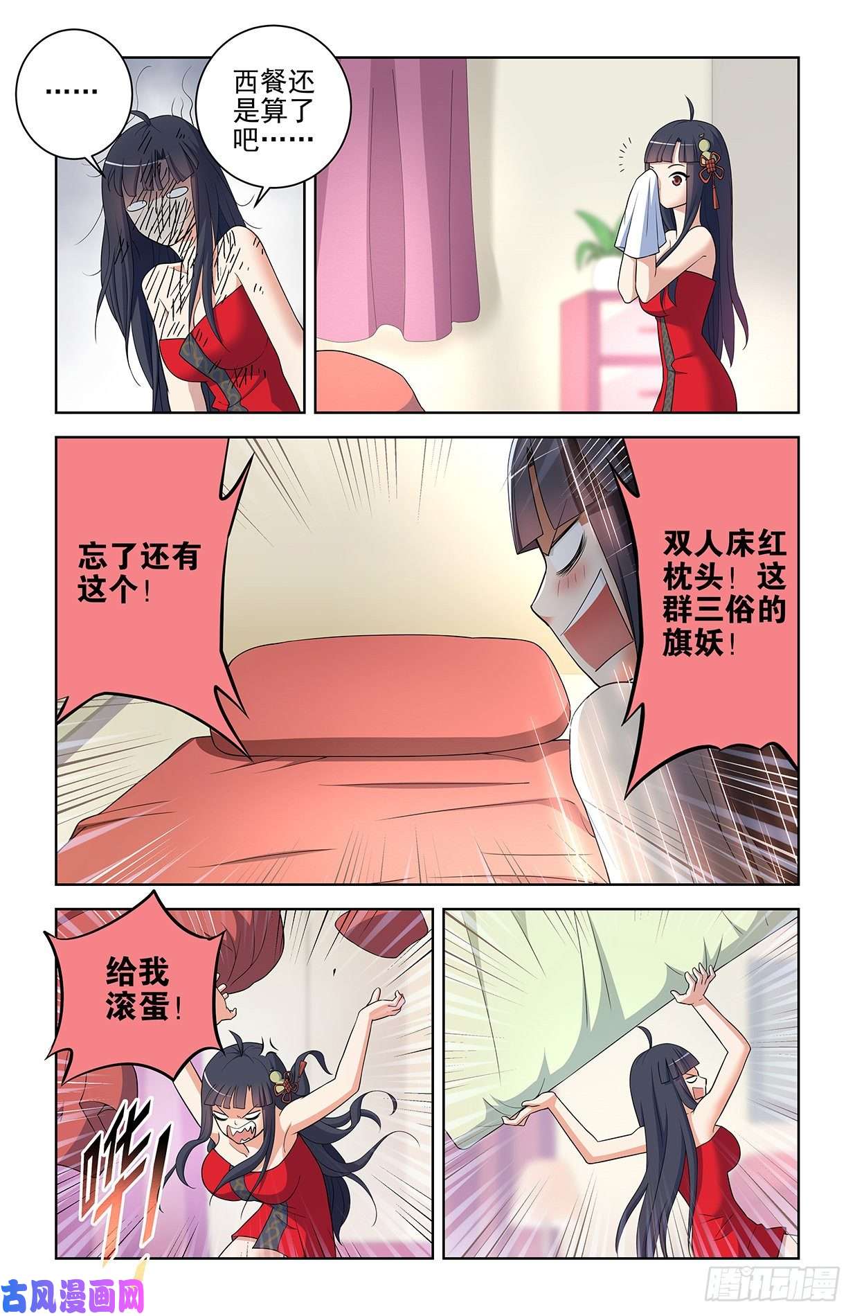 王牌御史549，新的变化