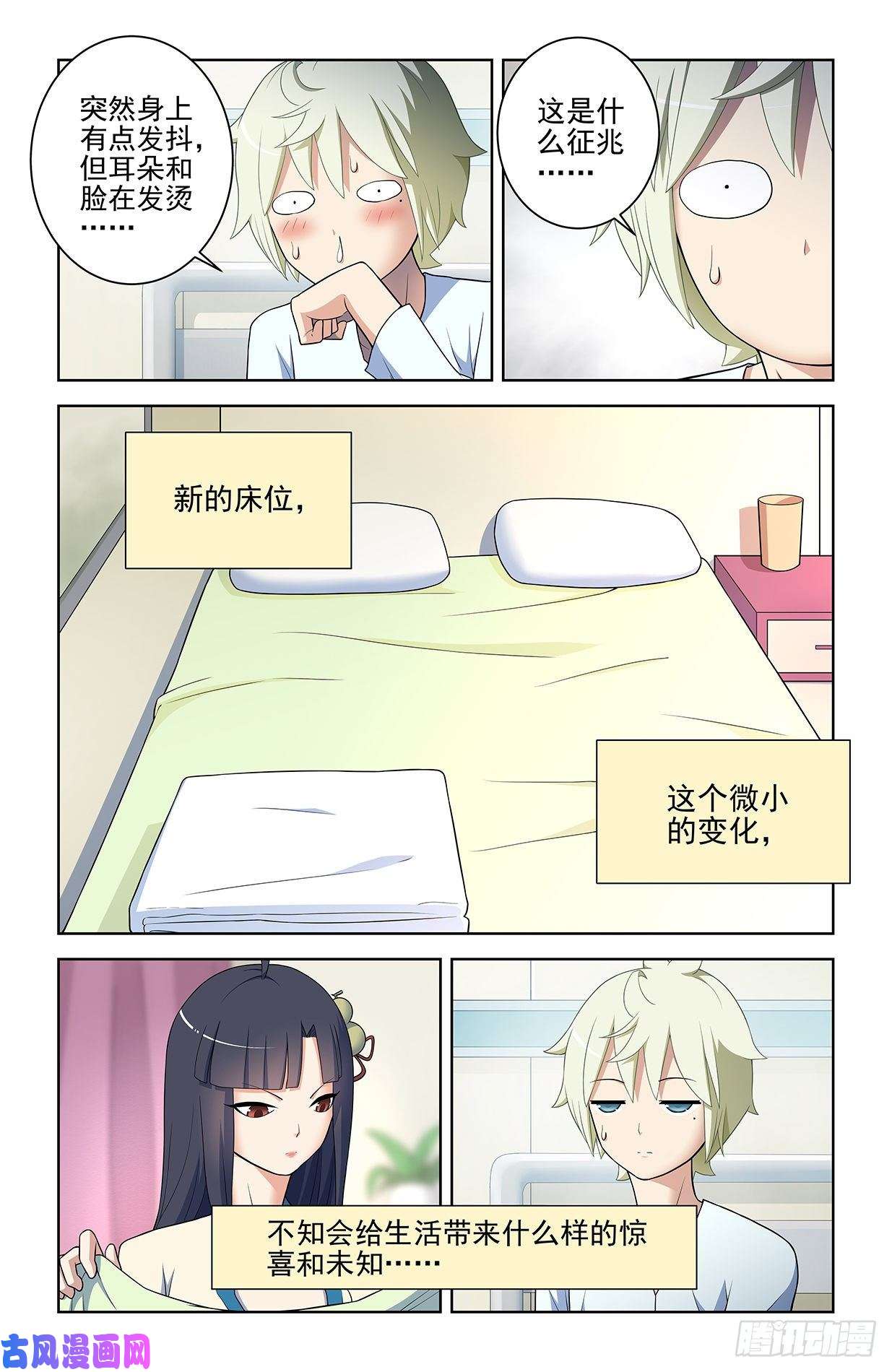 王牌御史549，新的变化