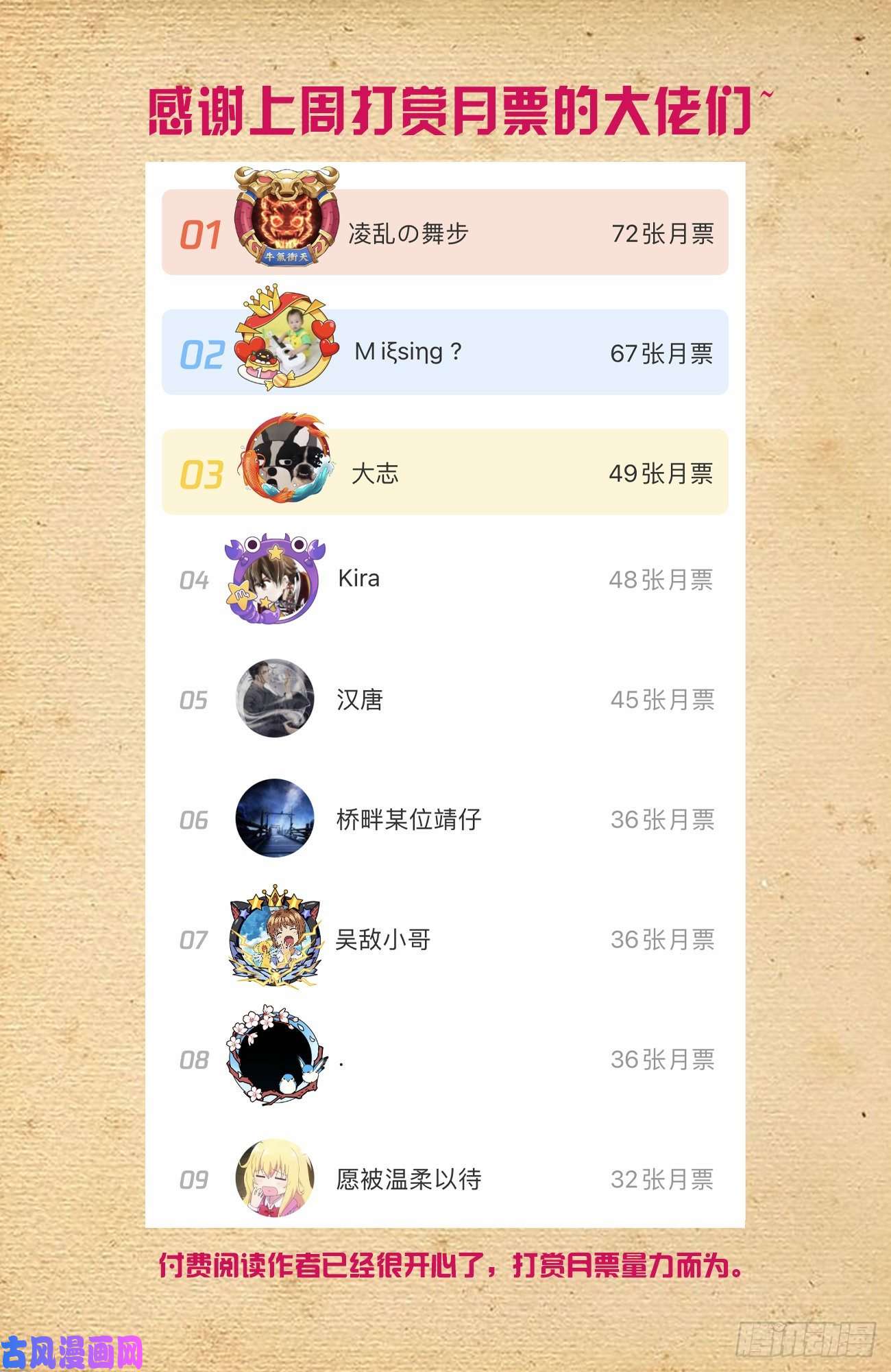 王牌御史549，新的变化