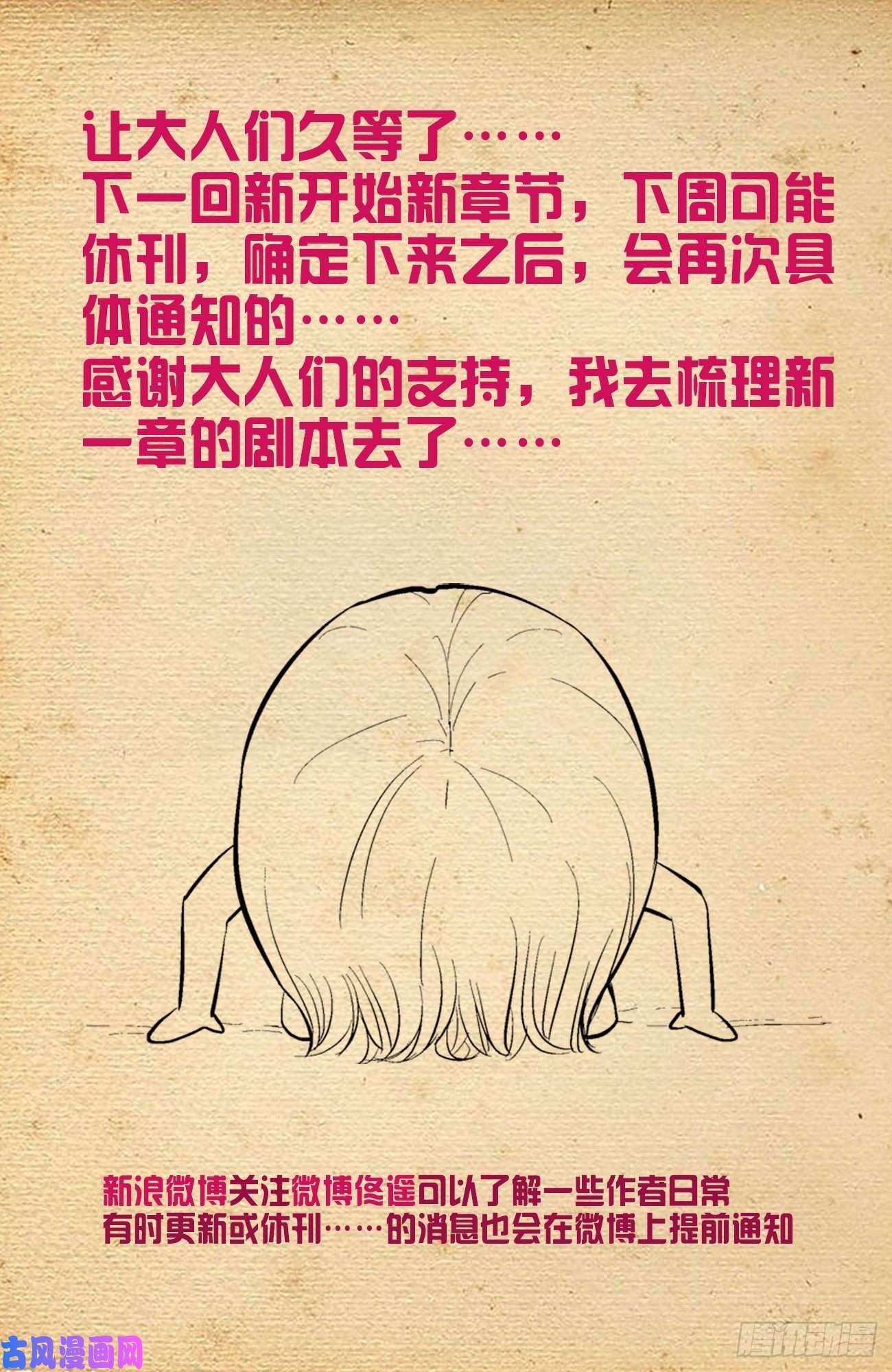 王牌御史549，新的变化