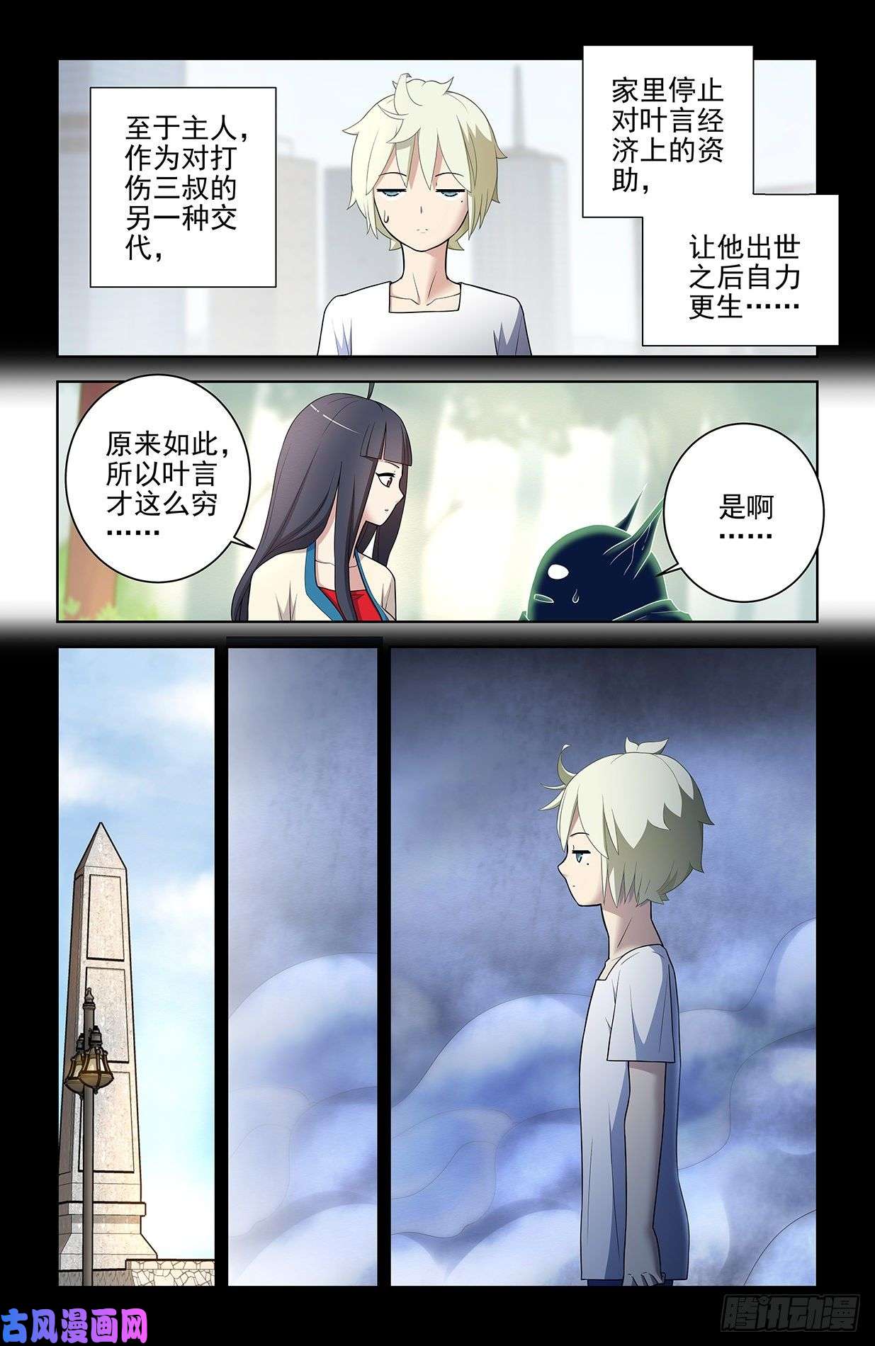 王牌御史549，新的变化