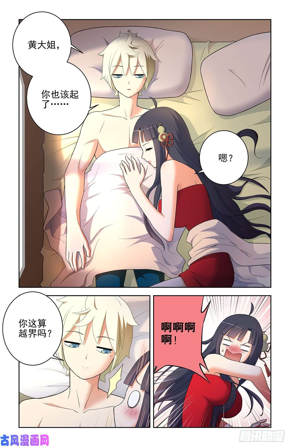 王牌御史550，你在外面都干过什么？