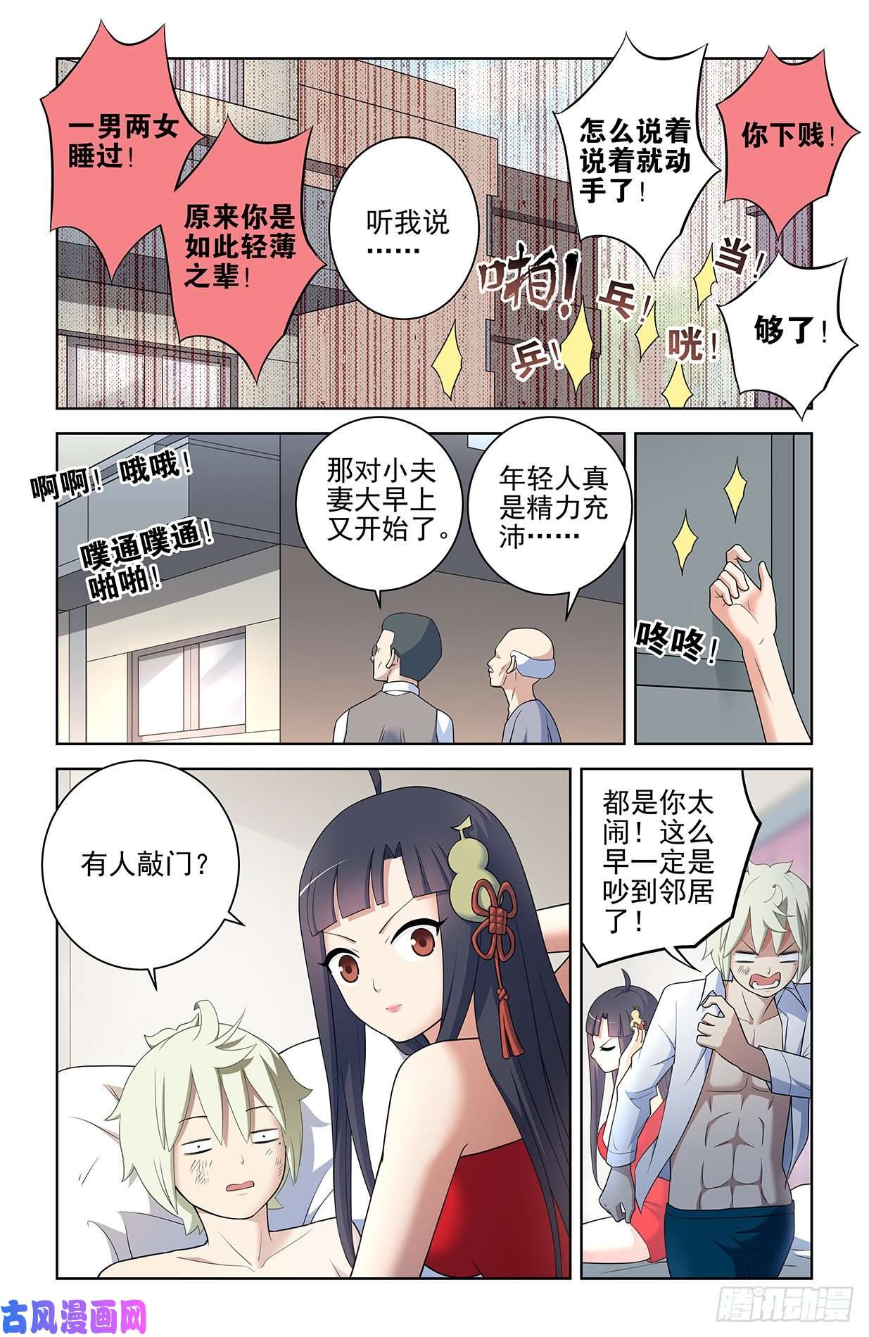王牌御史550，你在外面都干过什么？